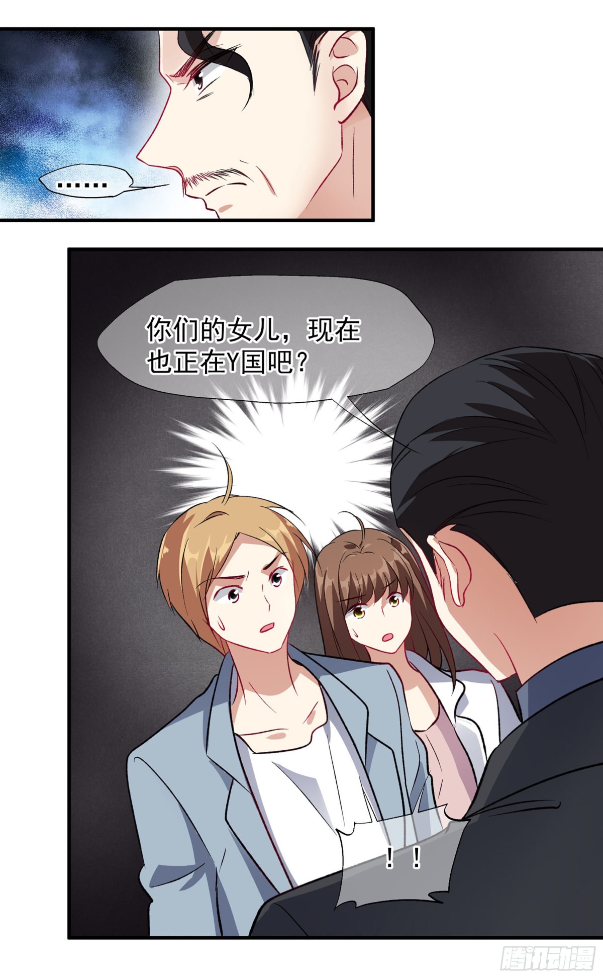 人質戀人·颯漫畫 - 第169話 - 2