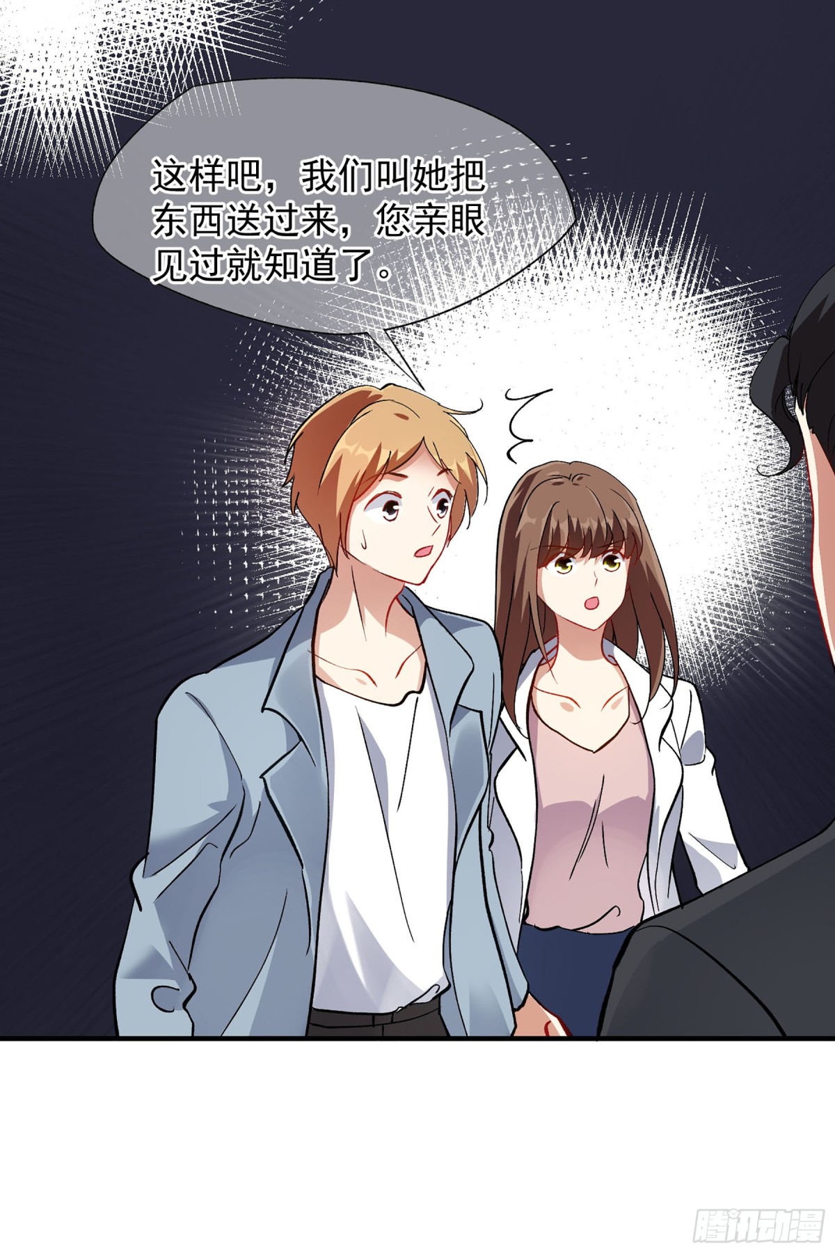 人質戀人·颯漫畫 - 第169話 - 6