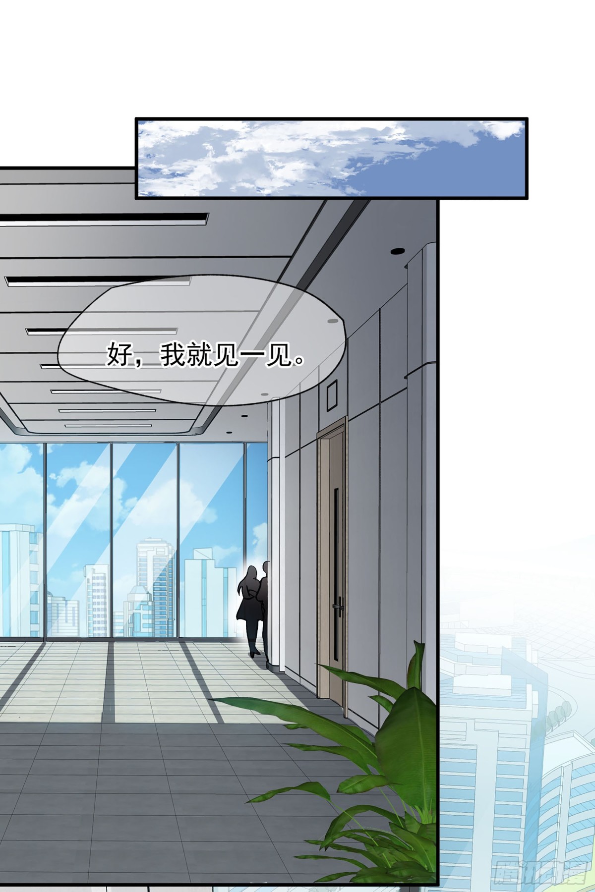 人質戀人·颯漫畫 - 第169話 - 1