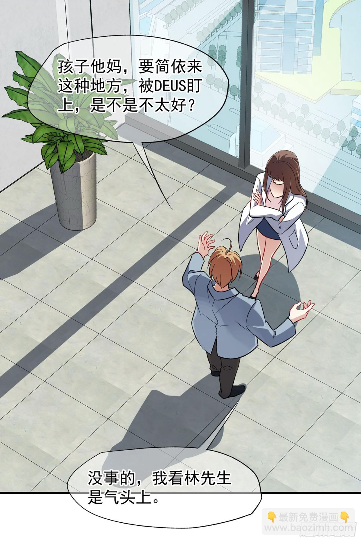 人質戀人·颯漫畫 - 第169話 - 2