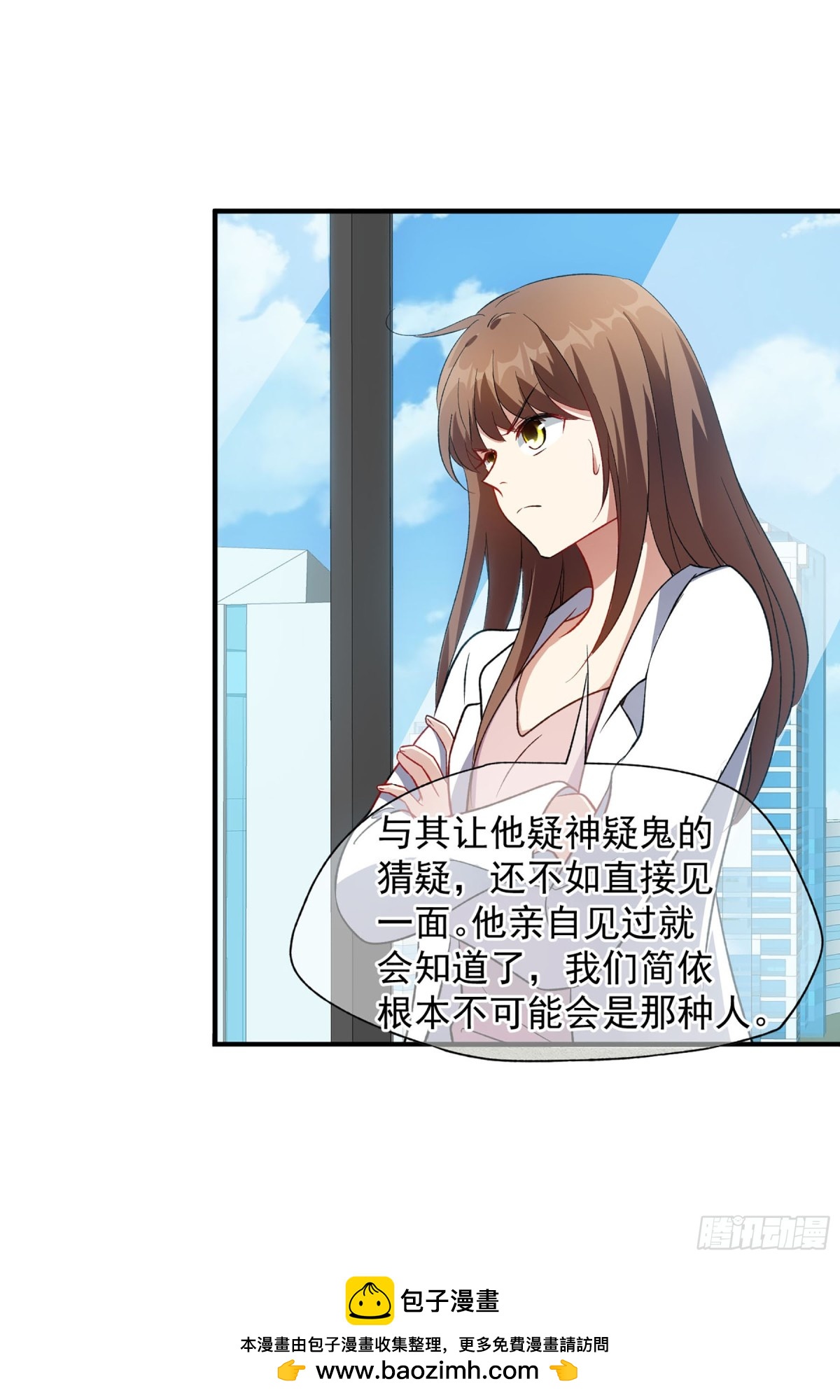 人質戀人·颯漫畫 - 第169話 - 3