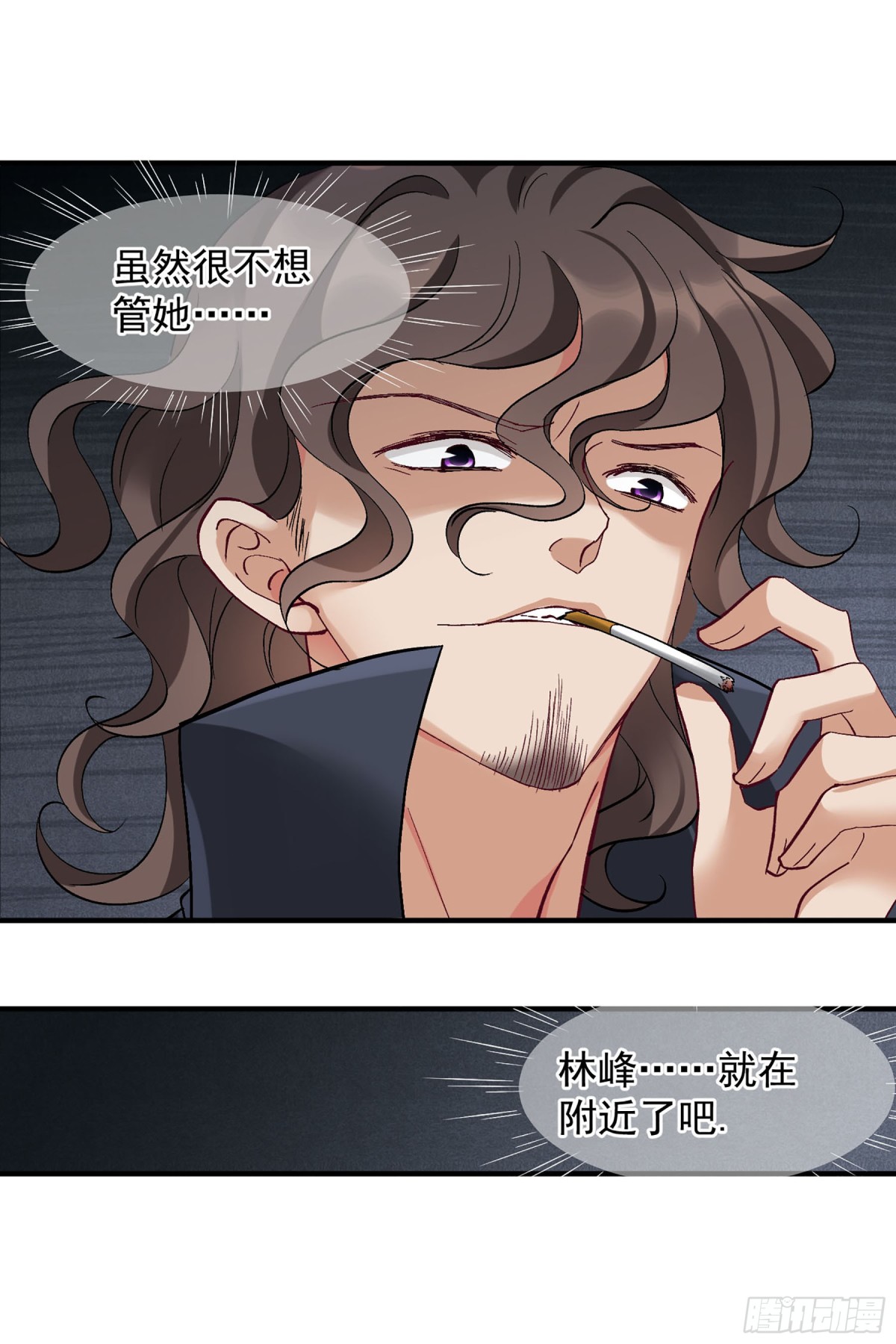 人質戀人·颯漫畫 - 第169話 - 3