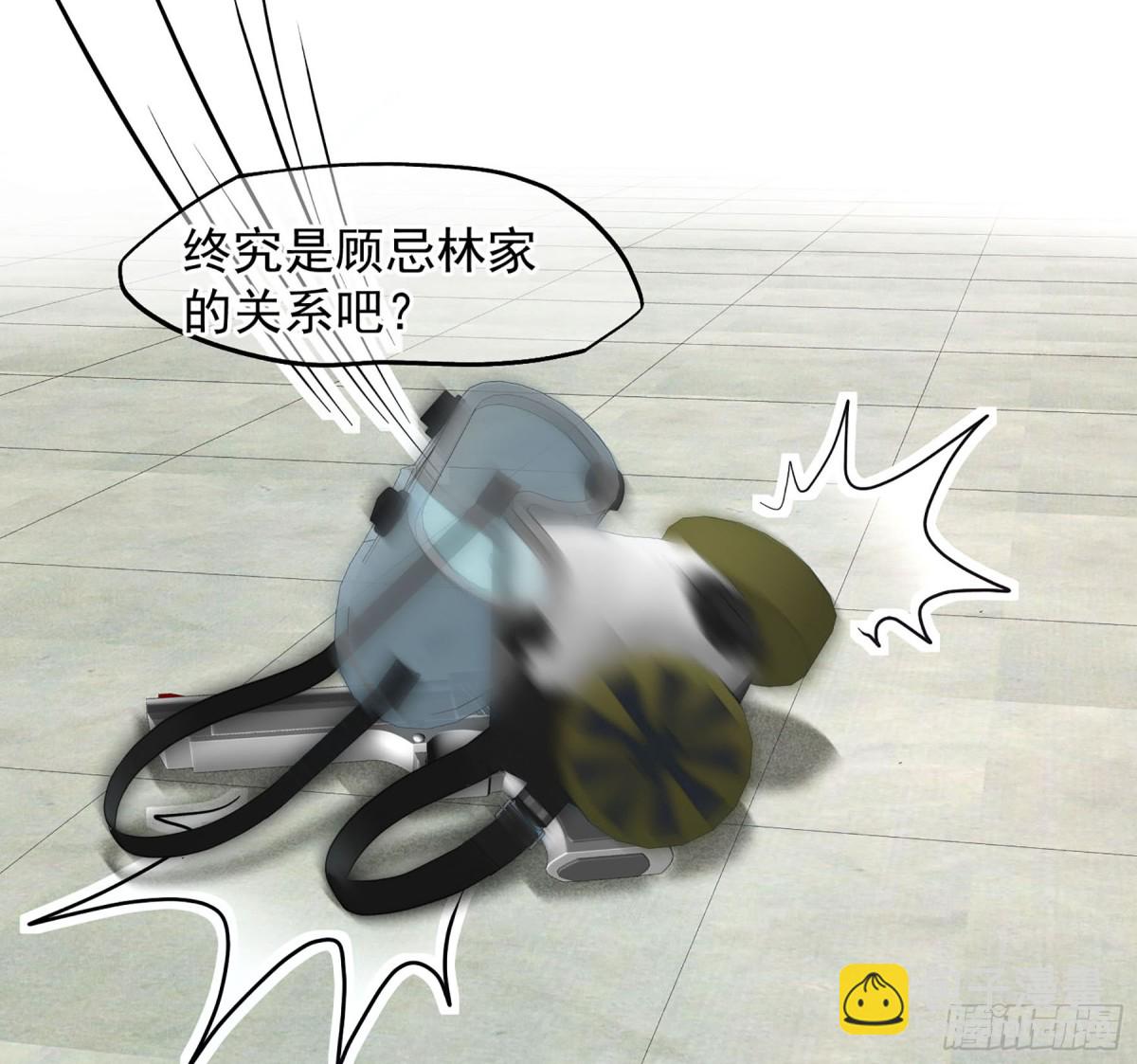 人質戀人·颯漫畫 - 第169話 - 6