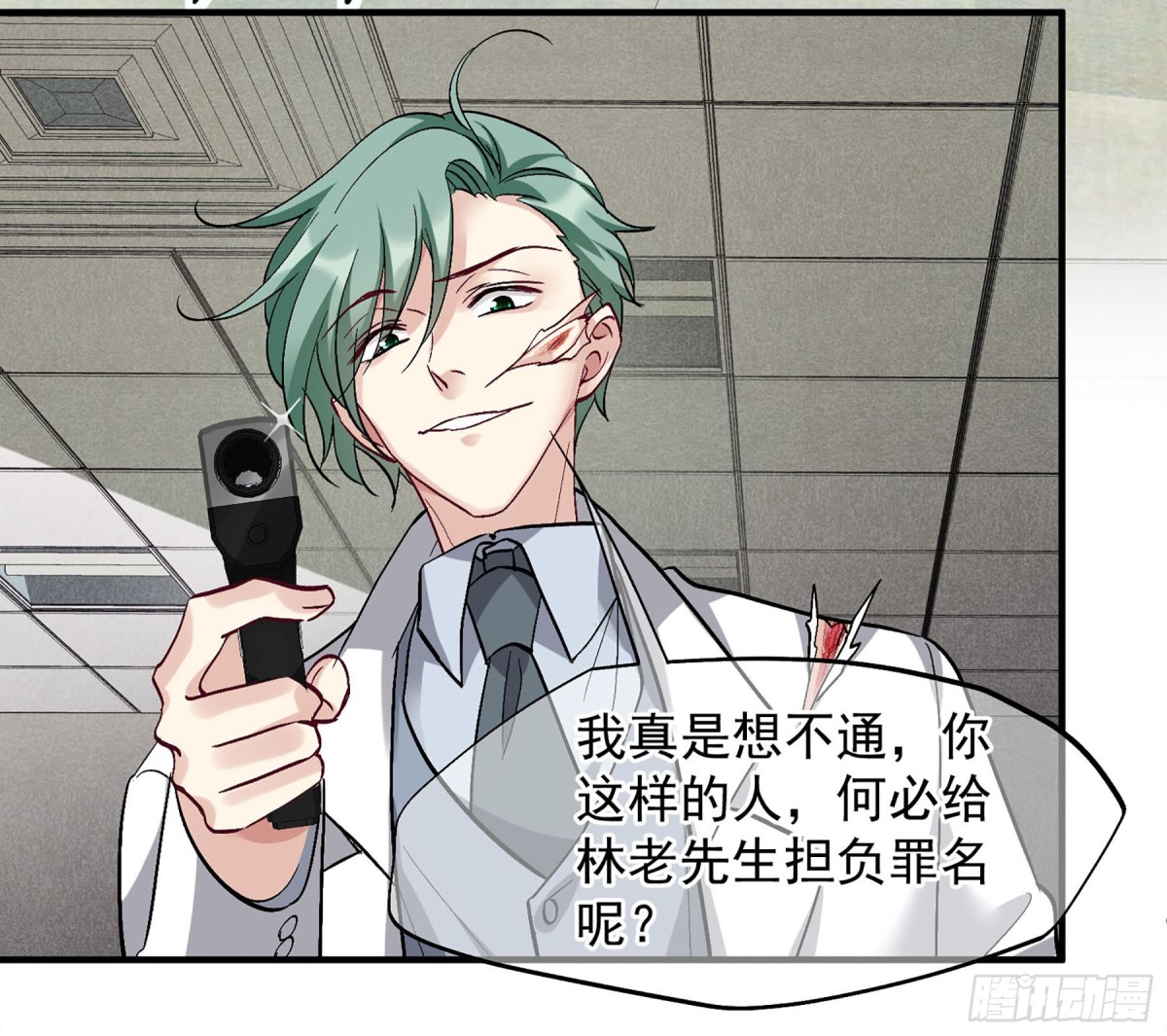 人質戀人·颯漫畫 - 第169話 - 1