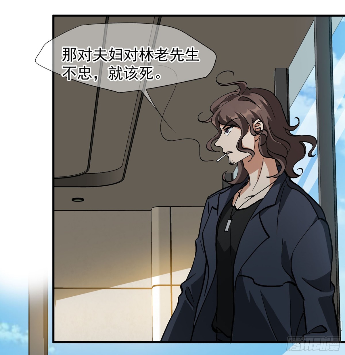 人質戀人·颯漫畫 - 第171話 - 4