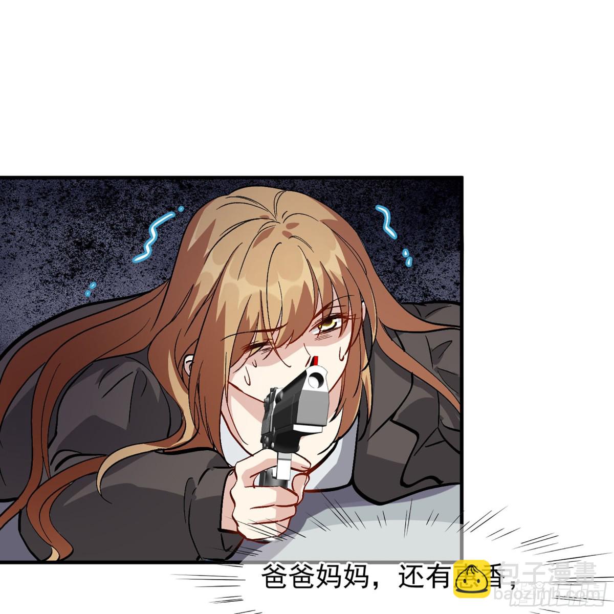 人質戀人·颯漫畫 - 第171話 - 2