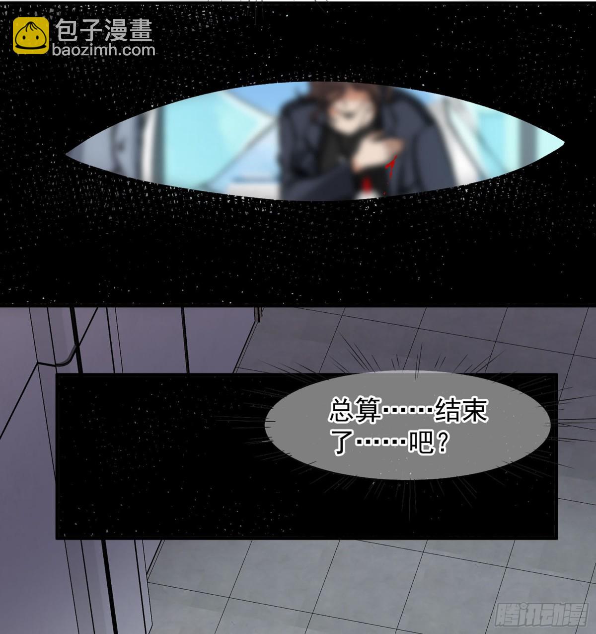 人質戀人·颯漫畫 - 第171話 - 4