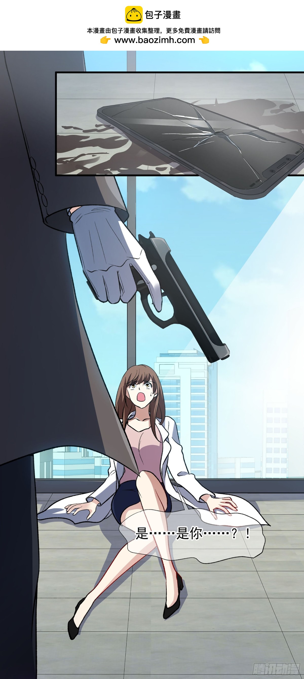 人質戀人·颯漫畫 - 第171話 - 2