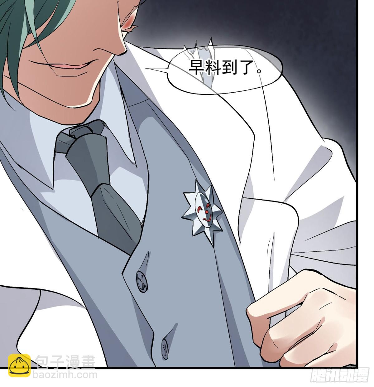 人質戀人·颯漫畫 - 第171話 - 2