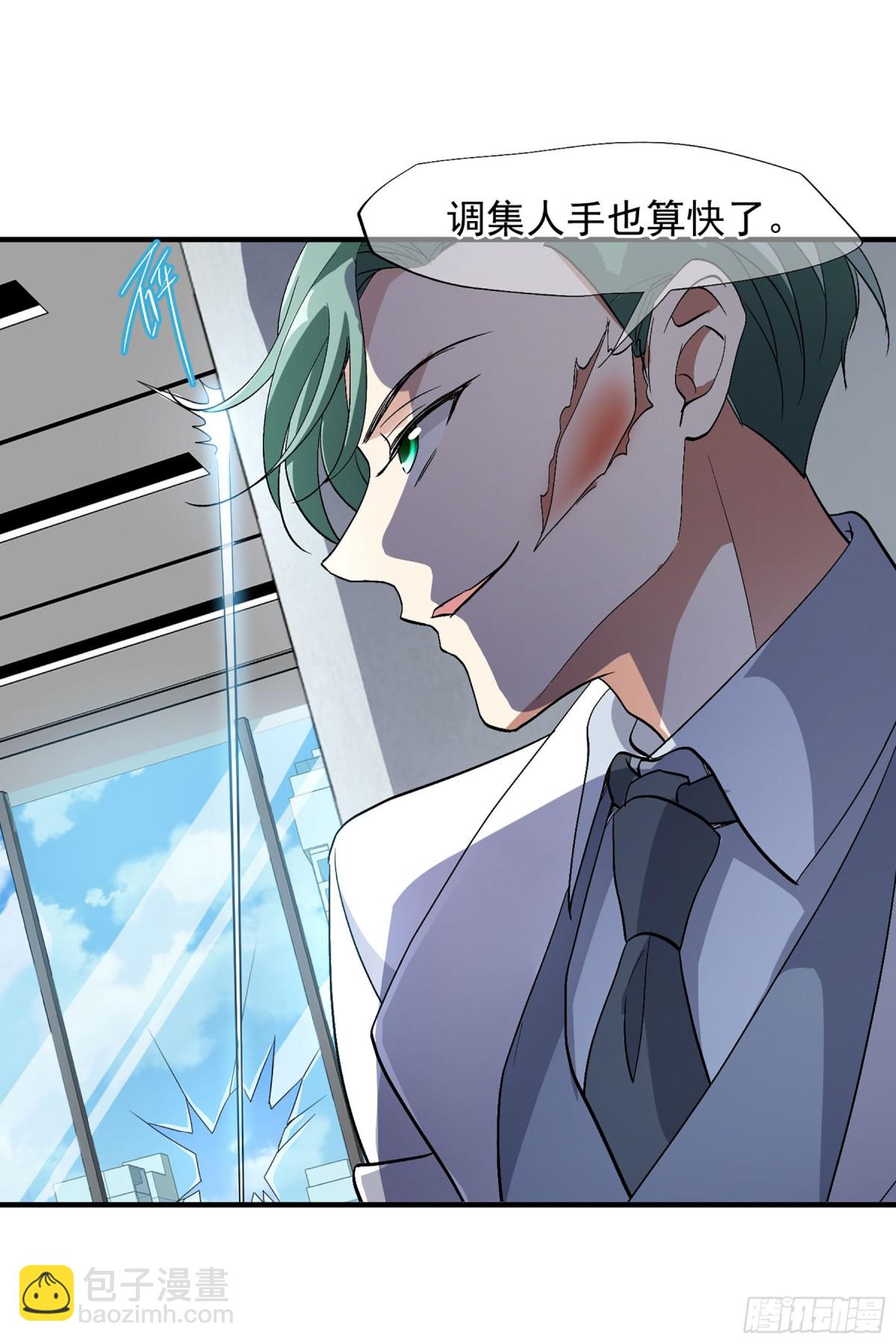 人質戀人·颯漫畫 - 第171話 - 1