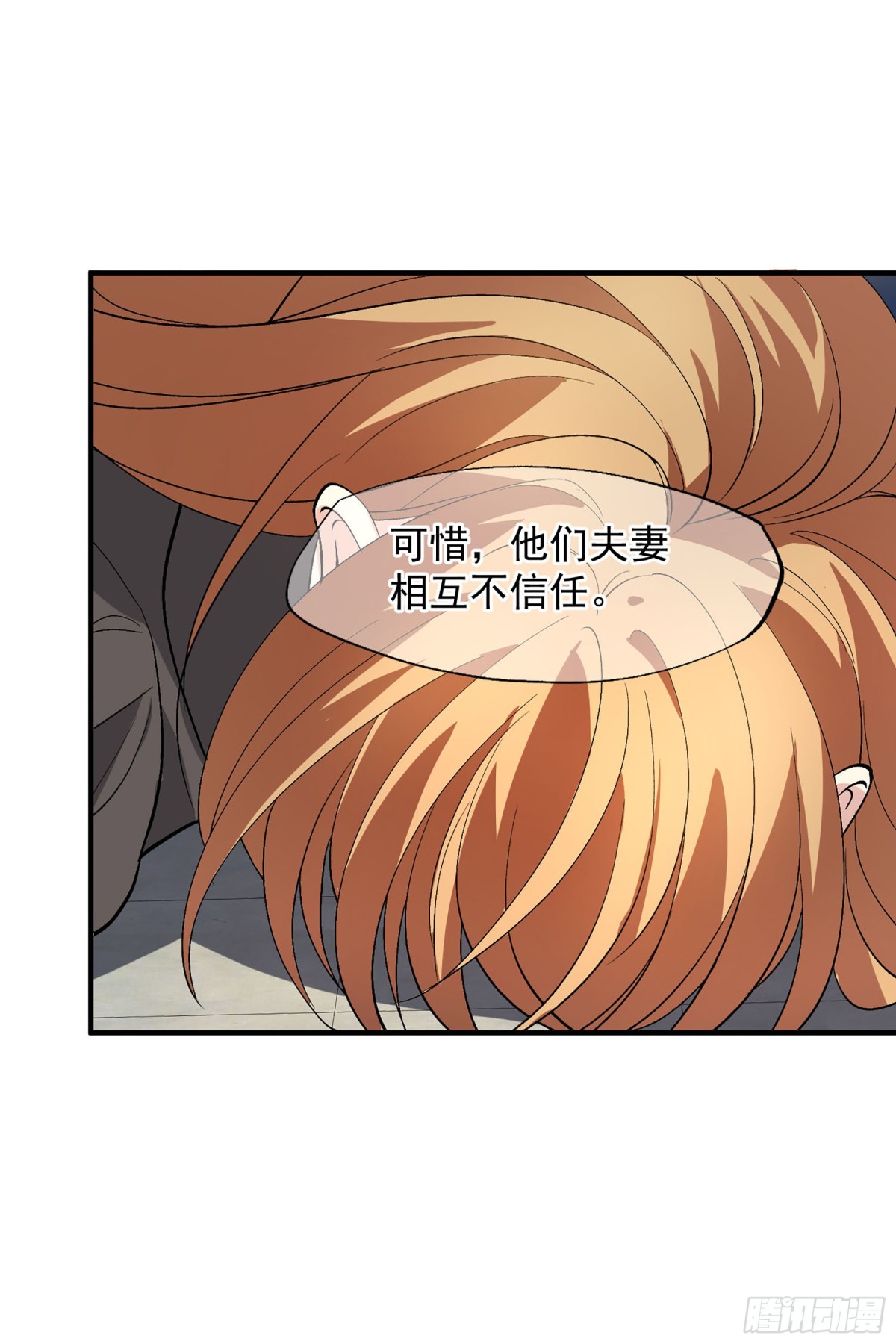 人質戀人·颯漫畫 - 第171話 - 3