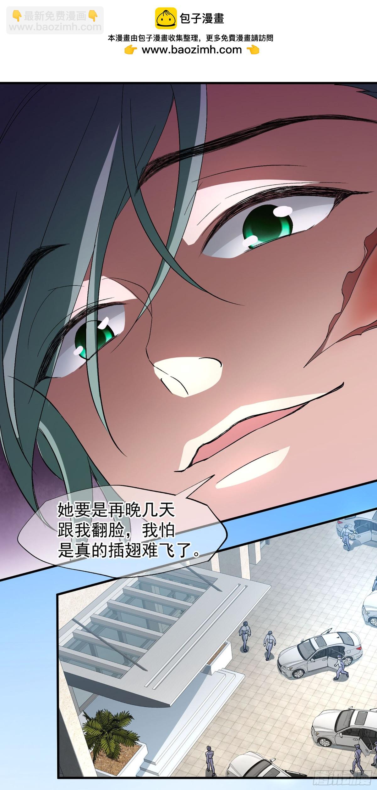 人質戀人·颯漫畫 - 第171話 - 4