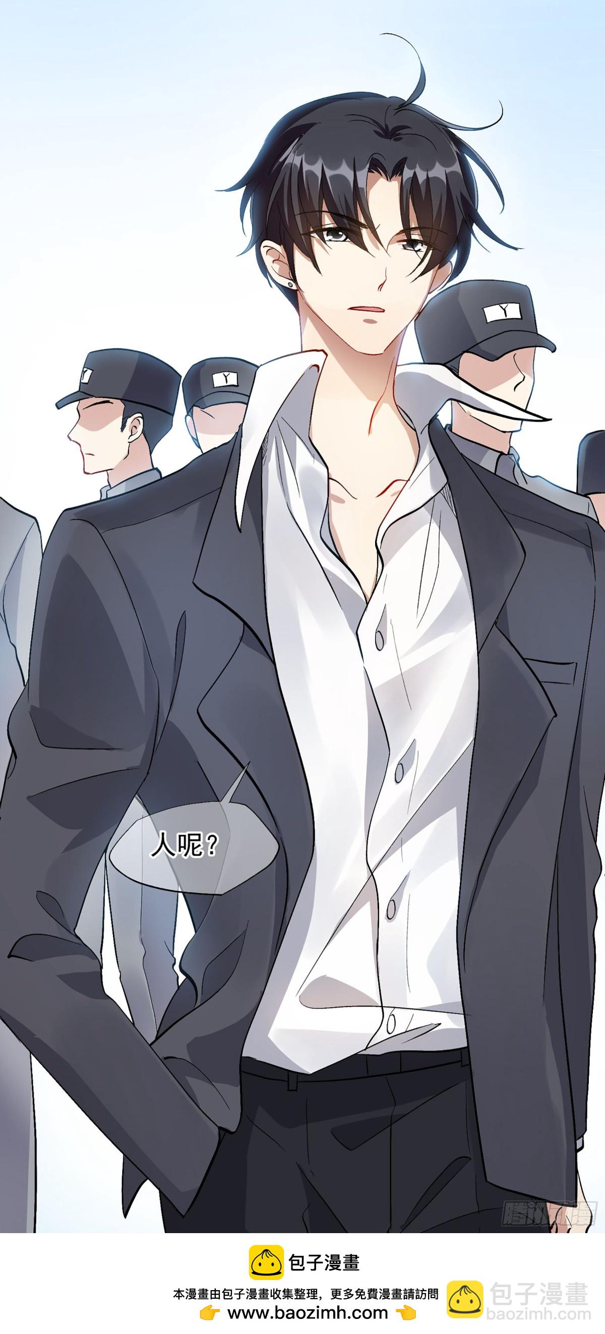 人質戀人·颯漫畫 - 第171話 - 5