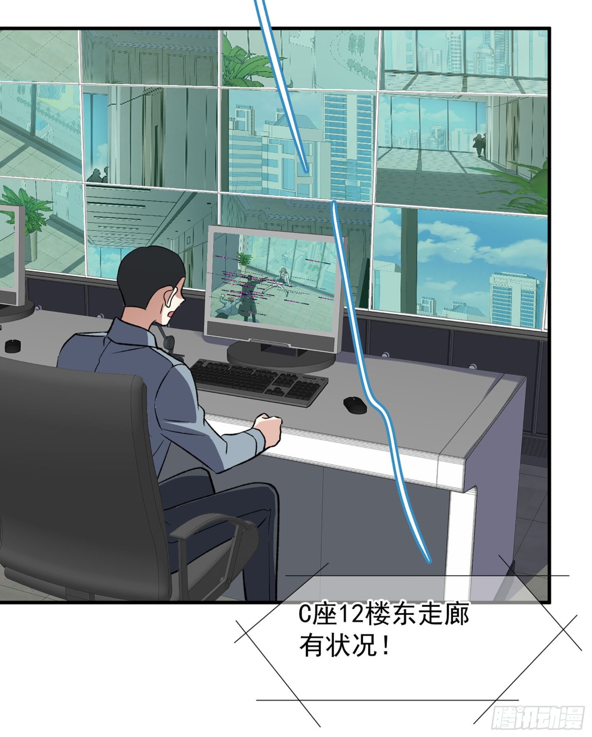 人質戀人·颯漫畫 - 第171話 - 4