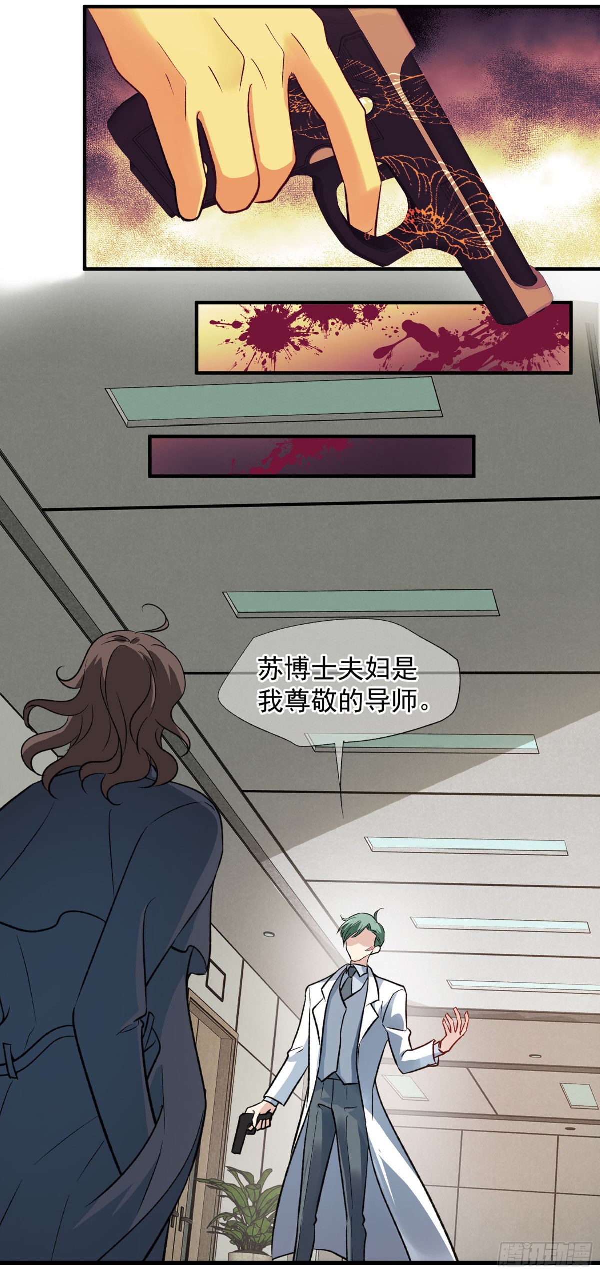 人質戀人·颯漫畫 - 第171話 - 2