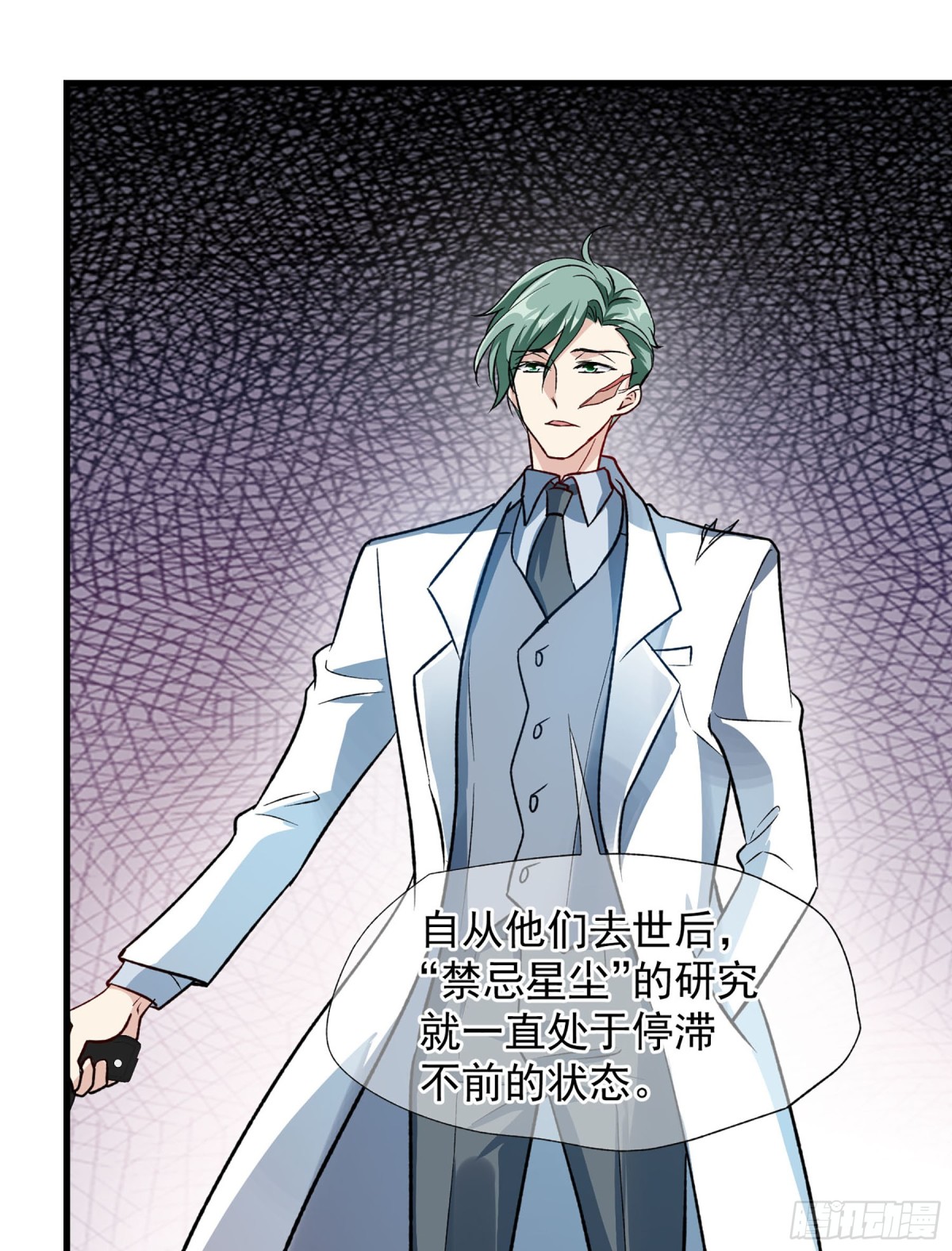 人質戀人·颯漫畫 - 第171話 - 3