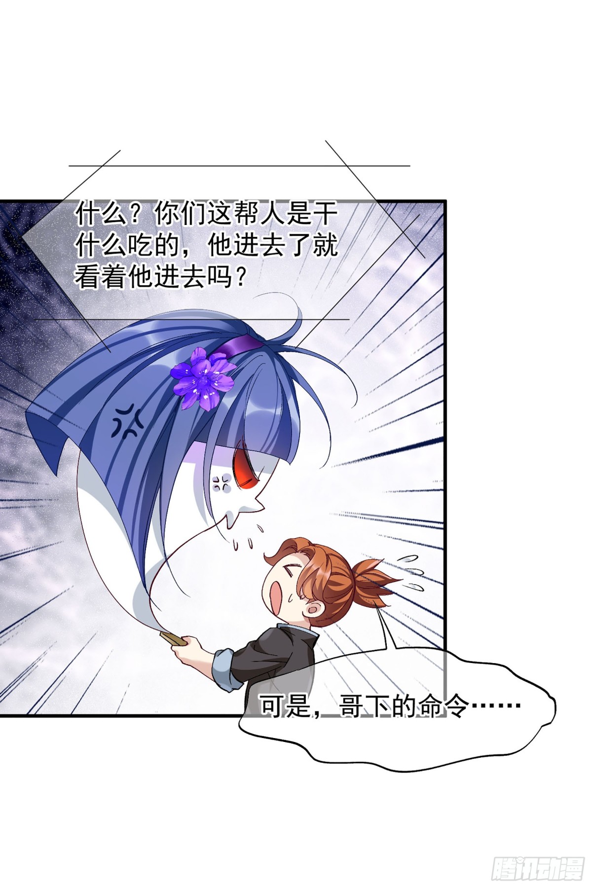 人質戀人·颯漫畫 - 第173話 - 2