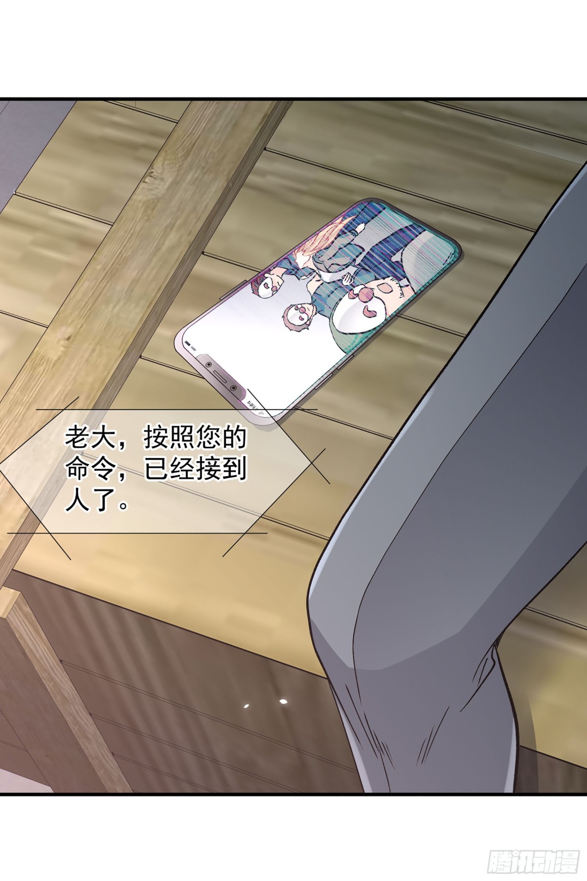 人質戀人·颯漫畫 - 第173話 - 2