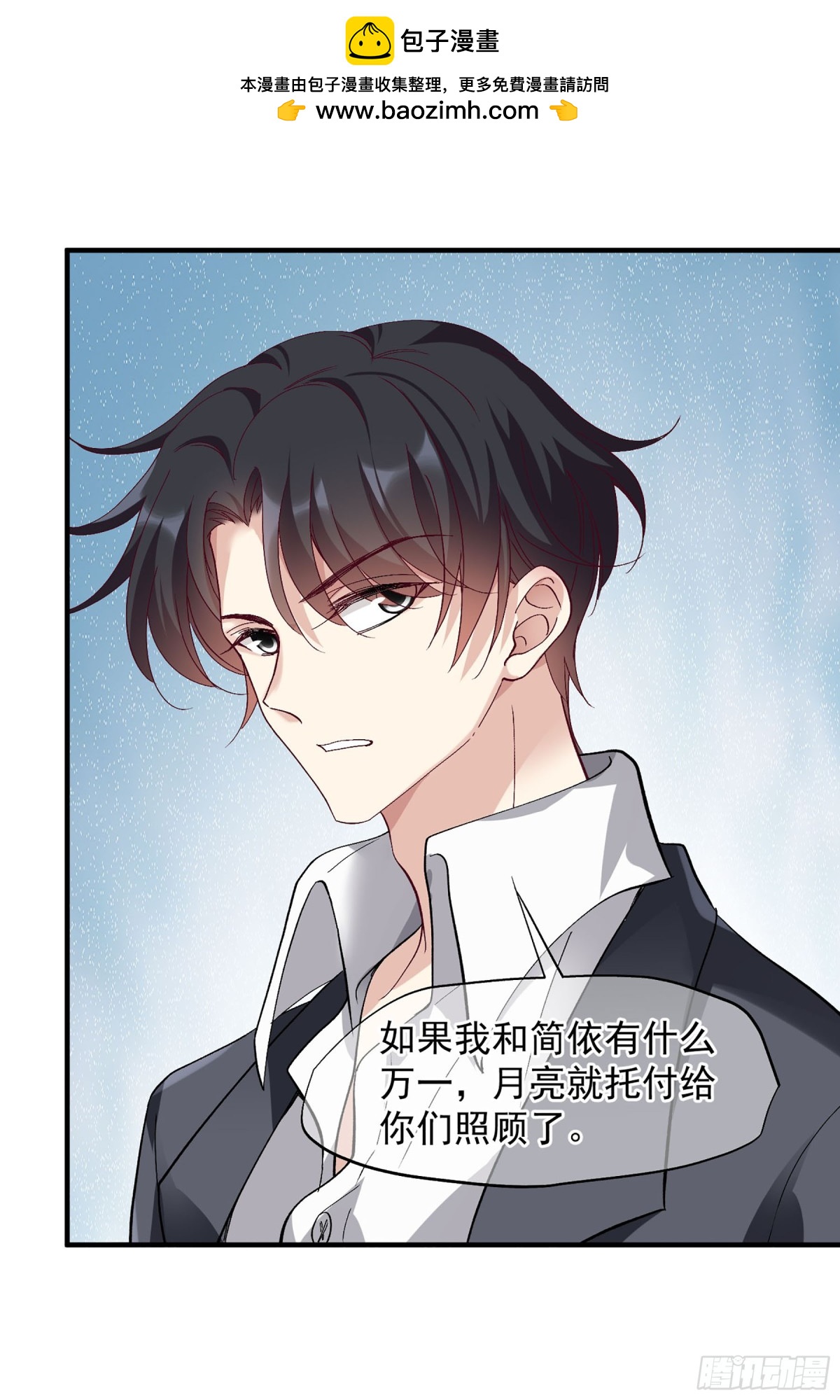 人質戀人·颯漫畫 - 第173話 - 3
