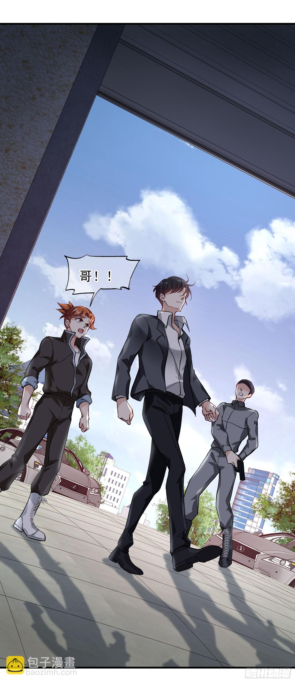 人質戀人·颯漫畫 - 第173話 - 4