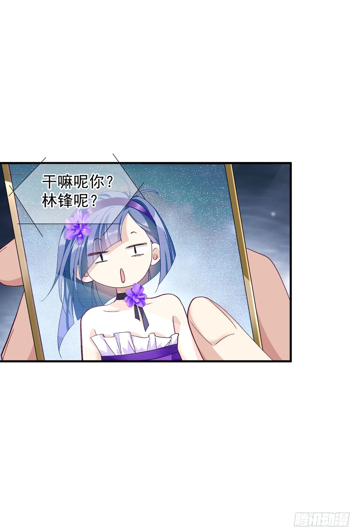 人質戀人·颯漫畫 - 第173話 - 4