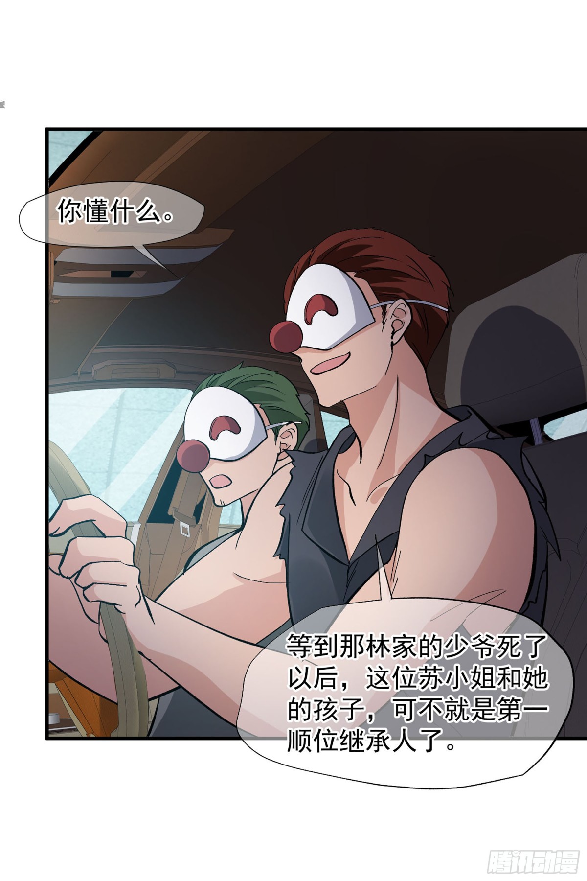 人質戀人·颯漫畫 - 第175話 - 1
