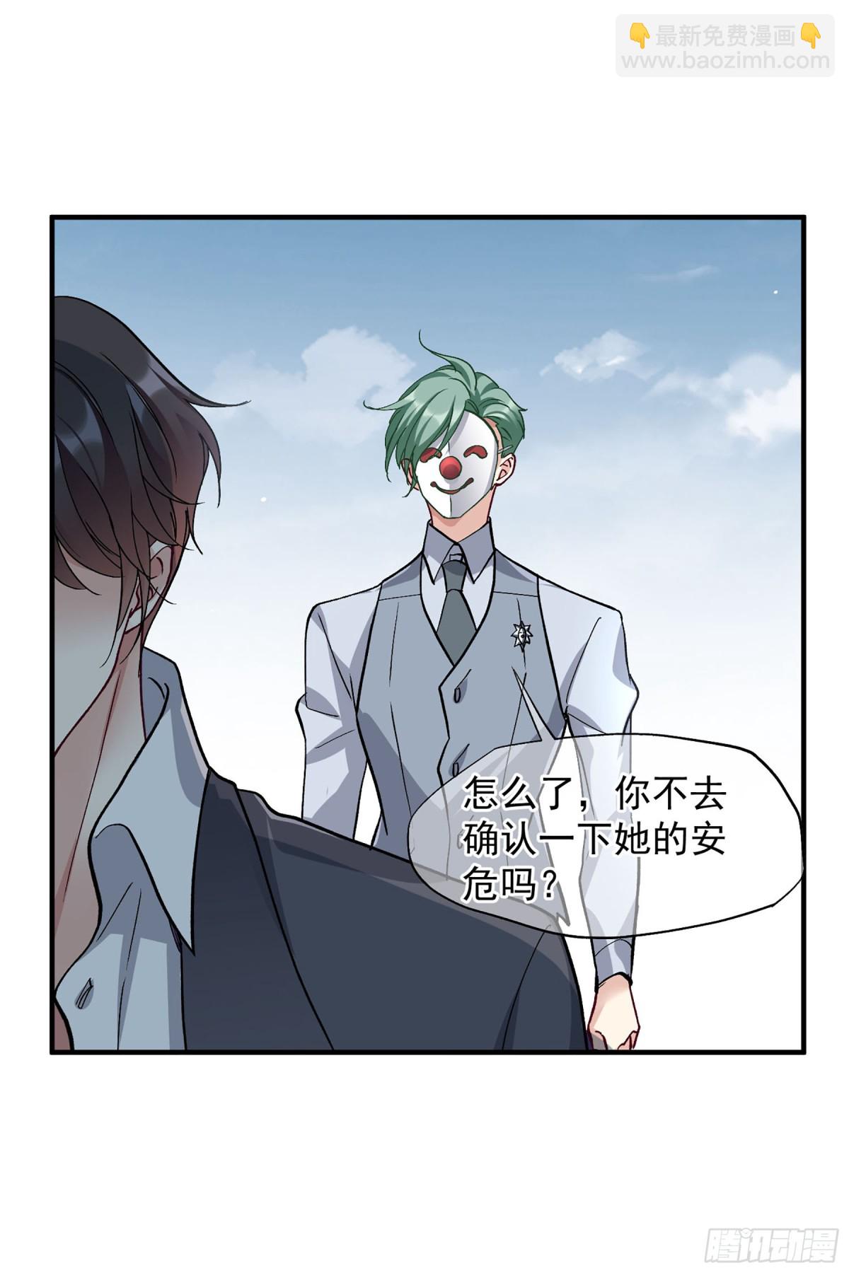 人質戀人·颯漫畫 - 第175話 - 1