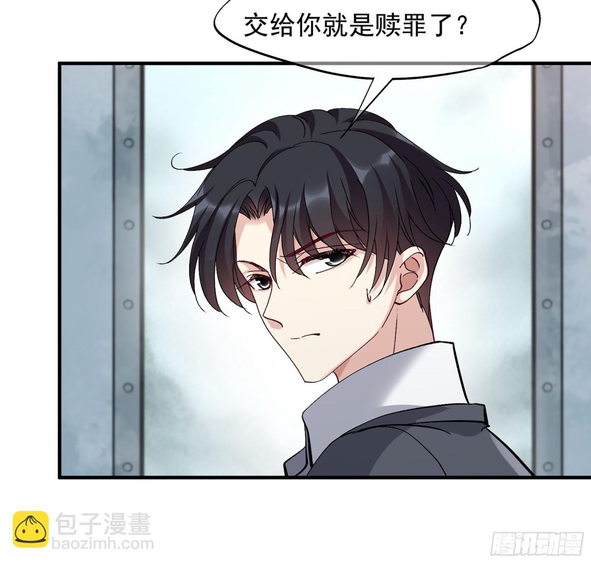 人質戀人·颯漫畫 - 第175話 - 1