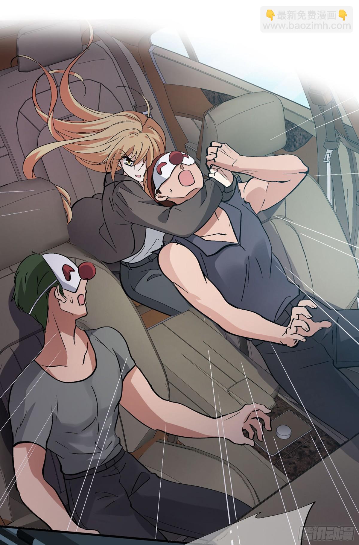 人質戀人·颯漫畫 - 第175話 - 1