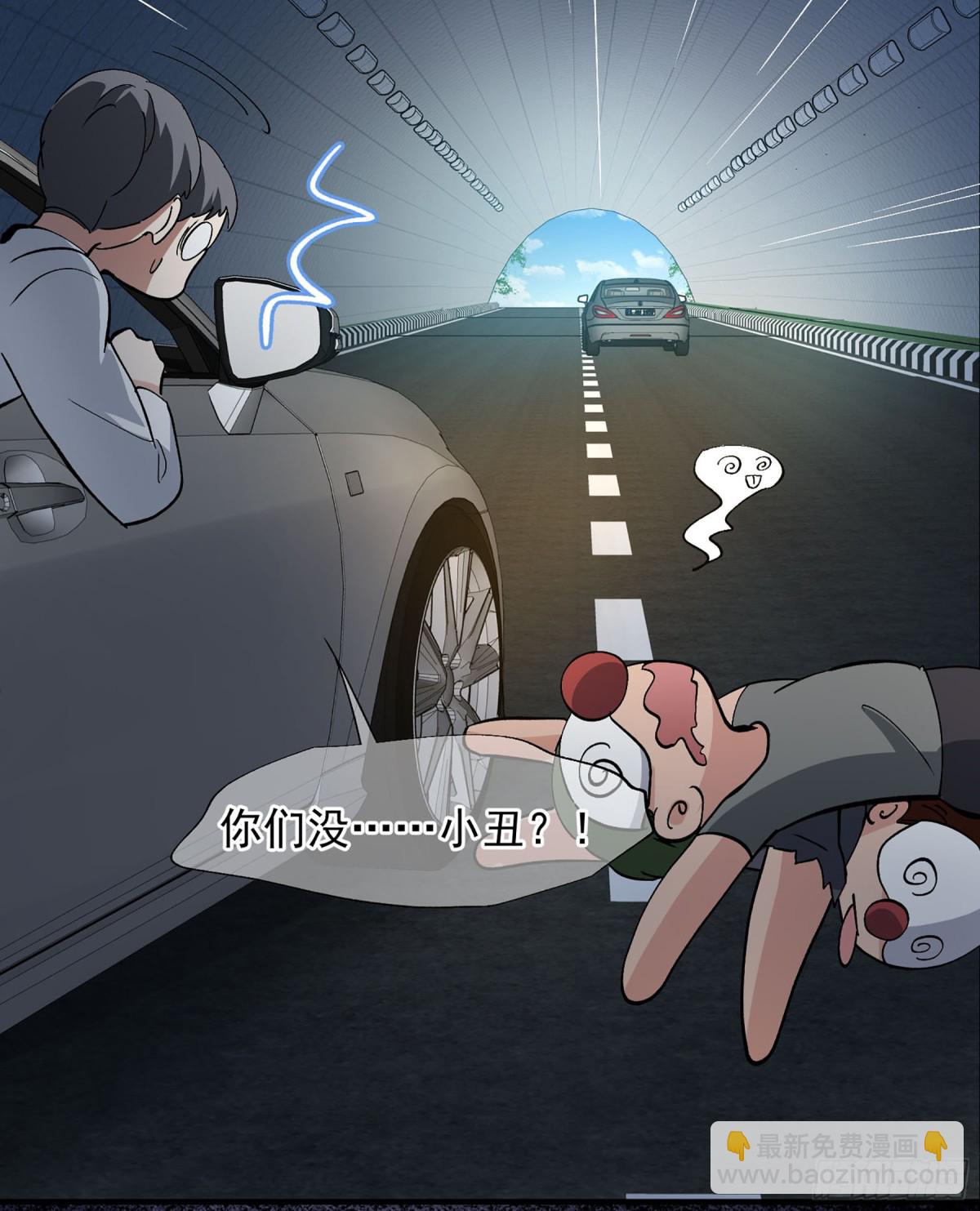 人質戀人·颯漫畫 - 第175話 - 1