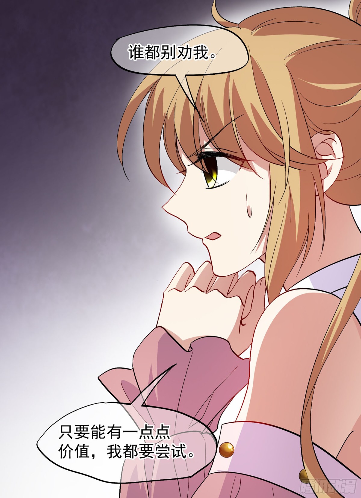 人質戀人·颯漫畫 - 第177話 - 4