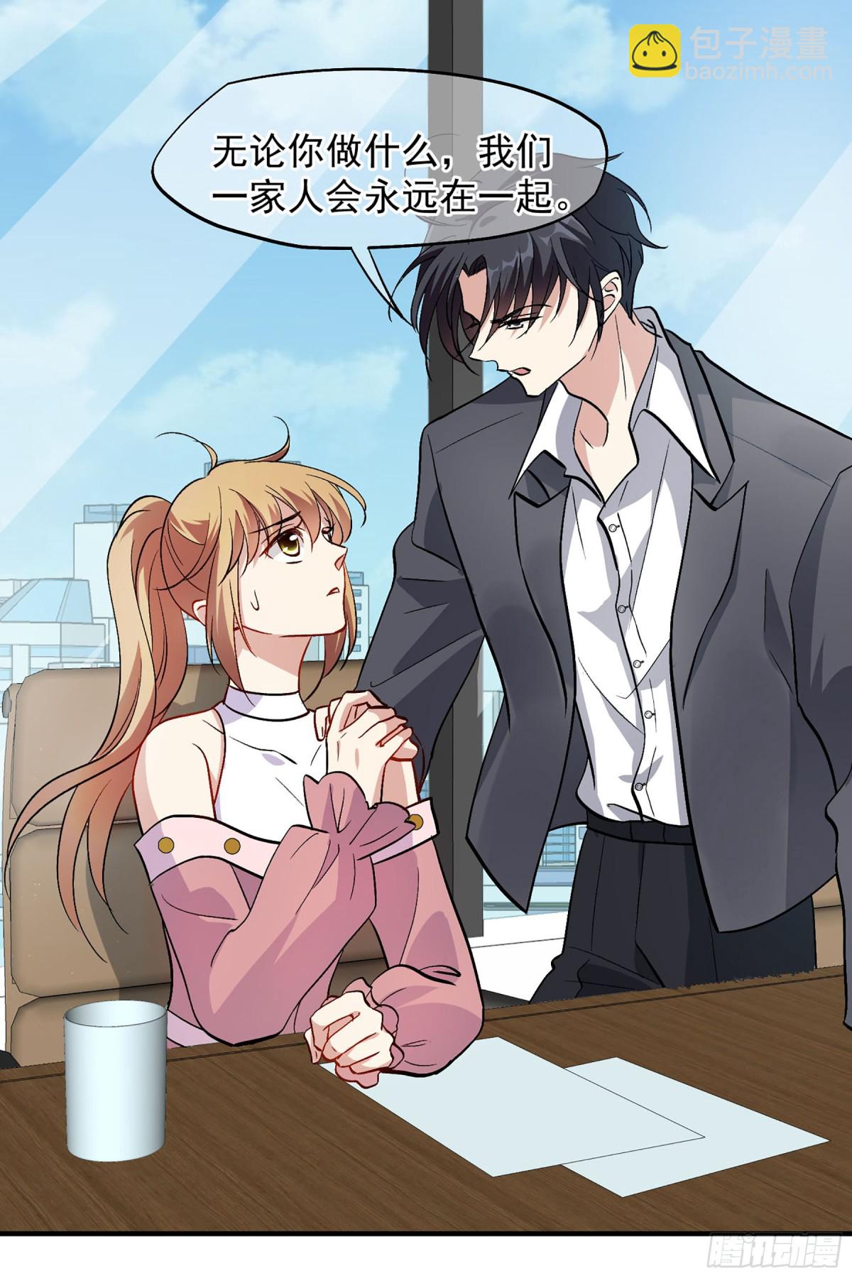 人質戀人·颯漫畫 - 第177話 - 6
