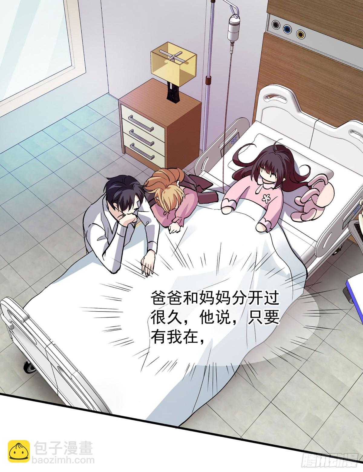 人質戀人·颯漫畫 - 第177話 - 2