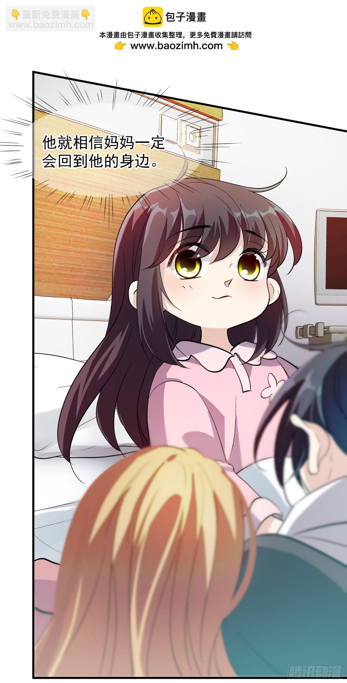 人質戀人·颯漫畫 - 第177話 - 3