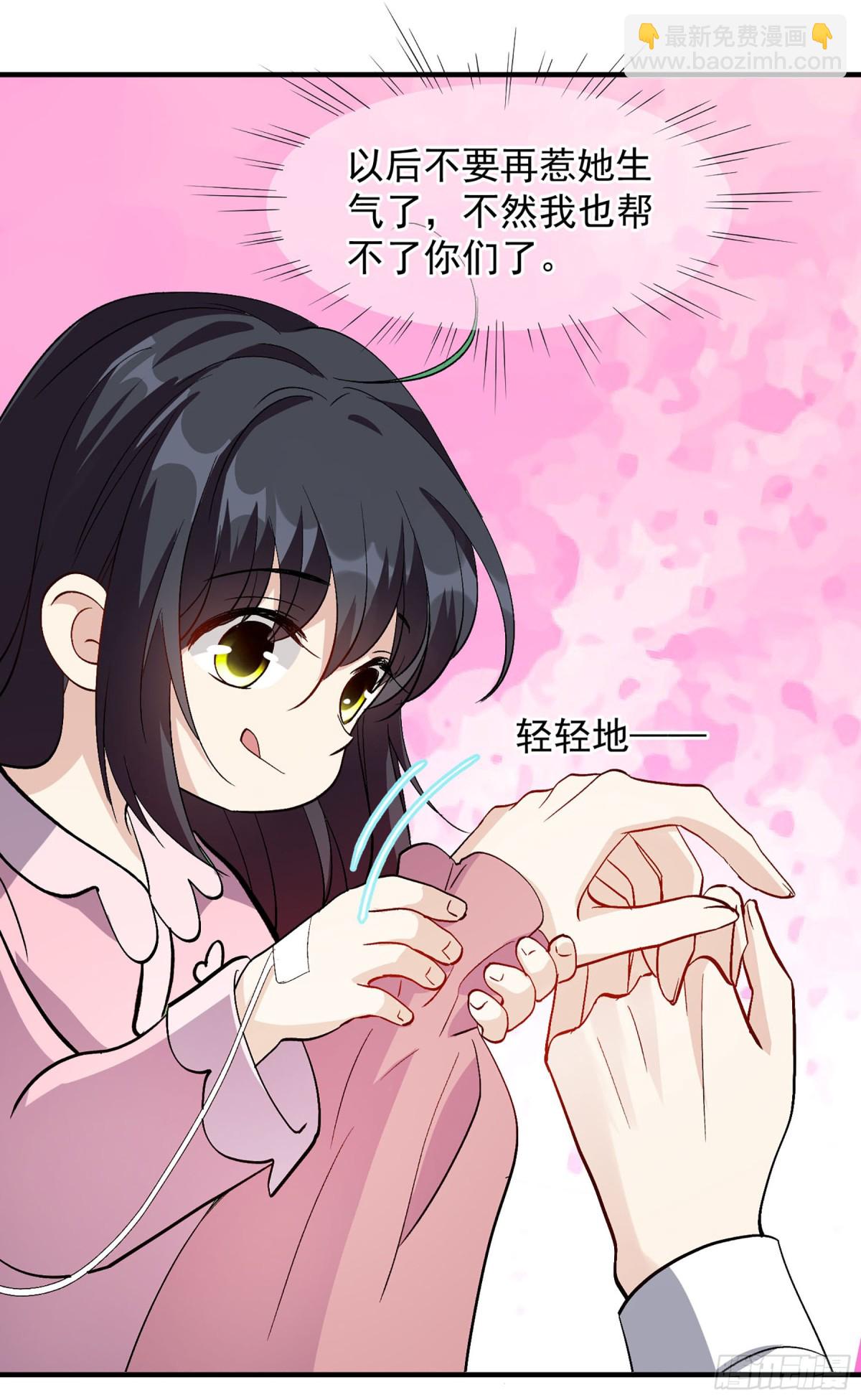 人質戀人·颯漫畫 - 第177話 - 4