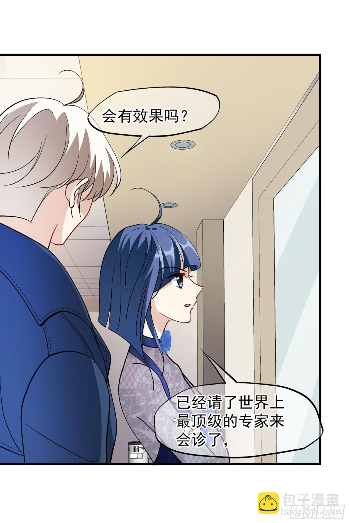 人質戀人·颯漫畫 - 第177話 - 1
