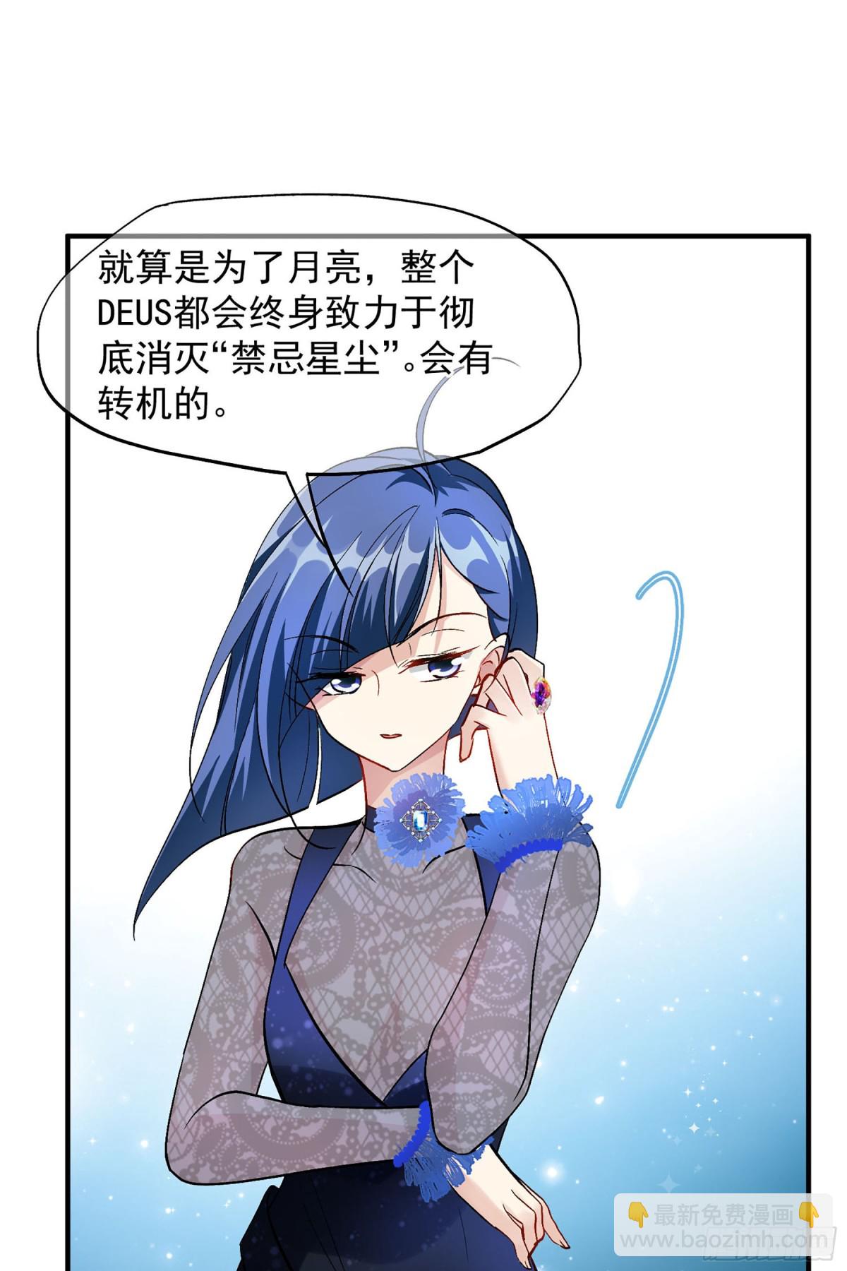 人質戀人·颯漫畫 - 第177話 - 2