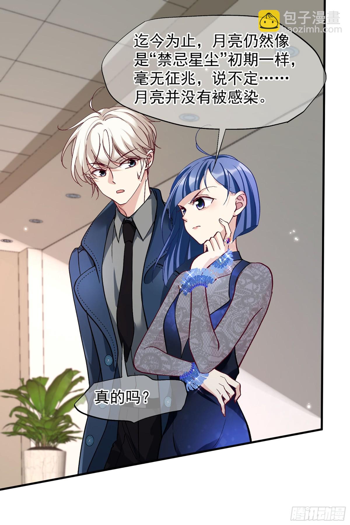 人質戀人·颯漫畫 - 第177話 - 3