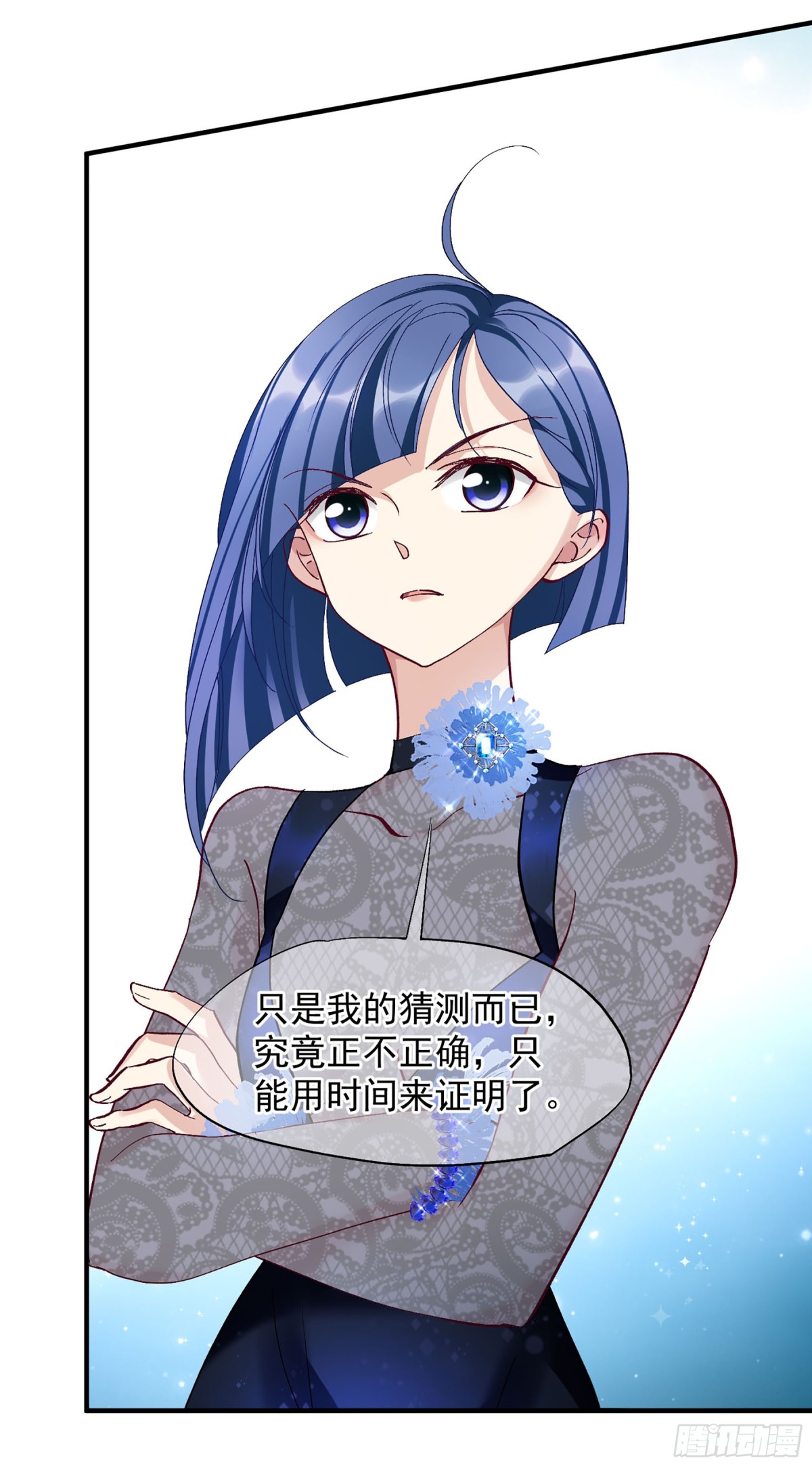 人質戀人·颯漫畫 - 第177話 - 4