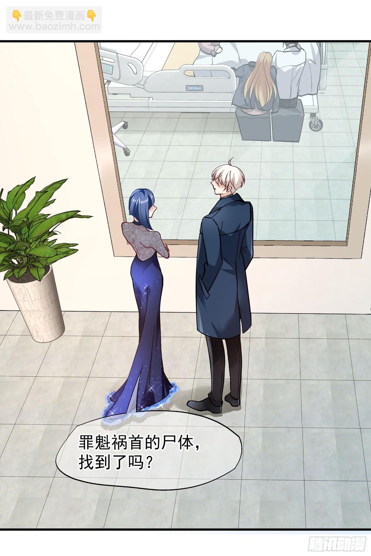人質戀人·颯漫畫 - 第177話 - 5