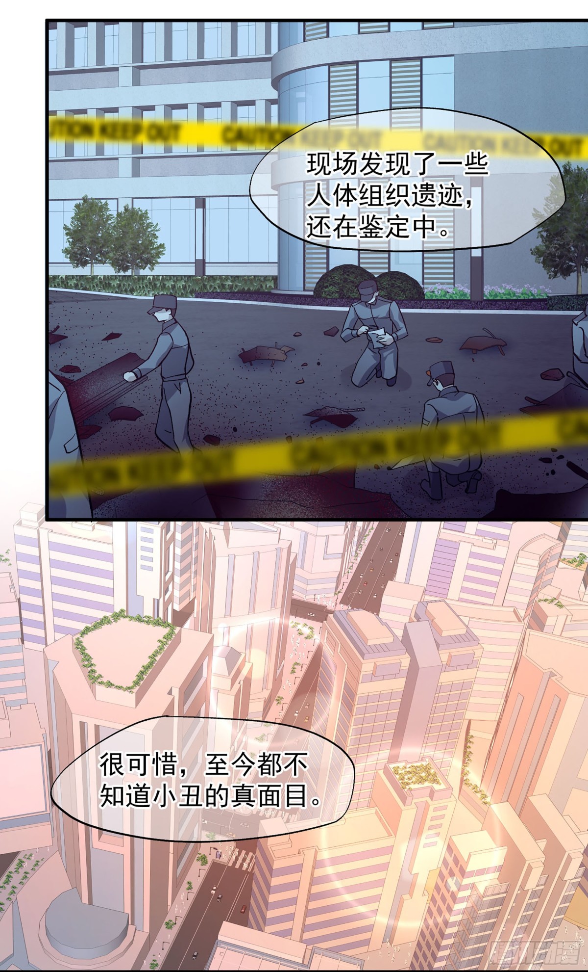 人質戀人·颯漫畫 - 第177話 - 6