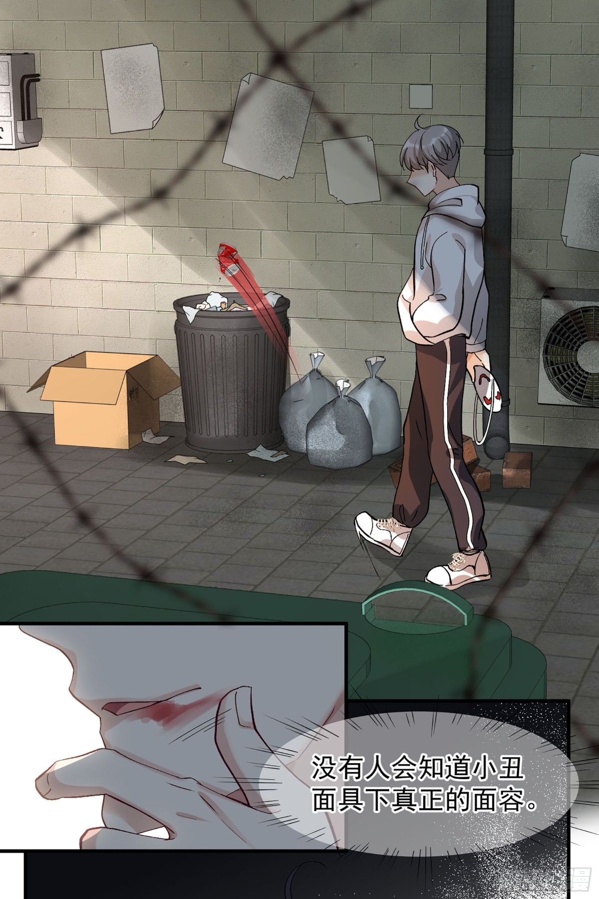 人質戀人·颯漫畫 - 第177話 - 2