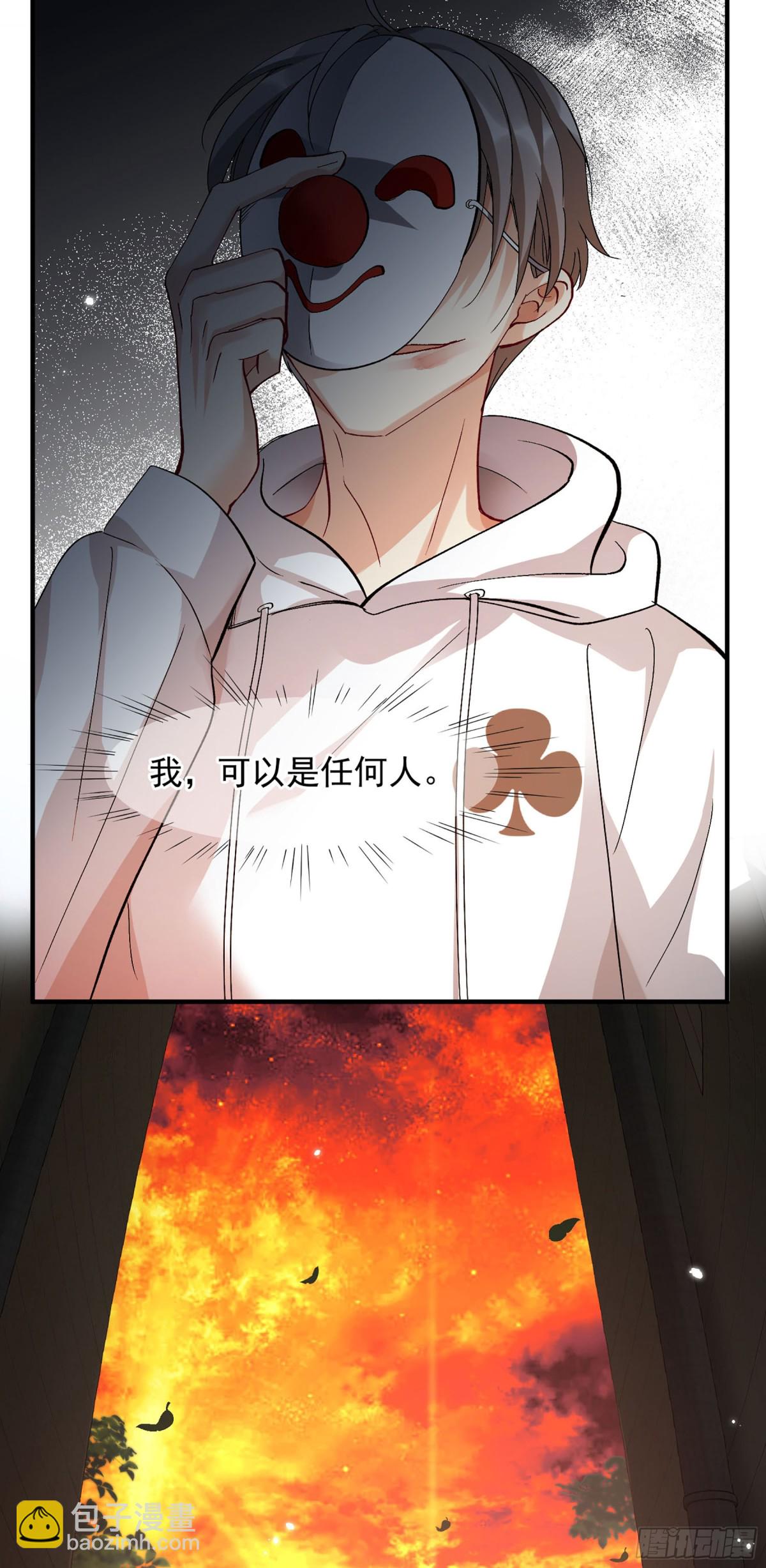 人質戀人·颯漫畫 - 第177話 - 3