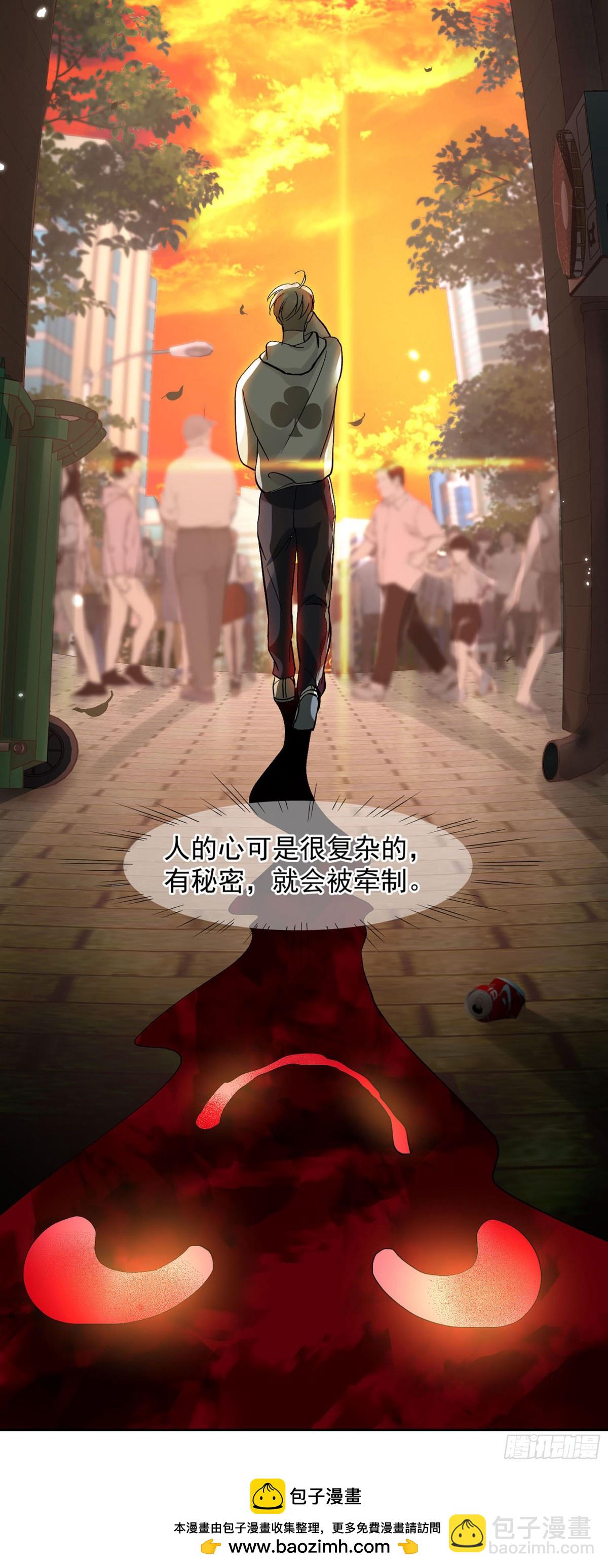 人質戀人·颯漫畫 - 第177話 - 4
