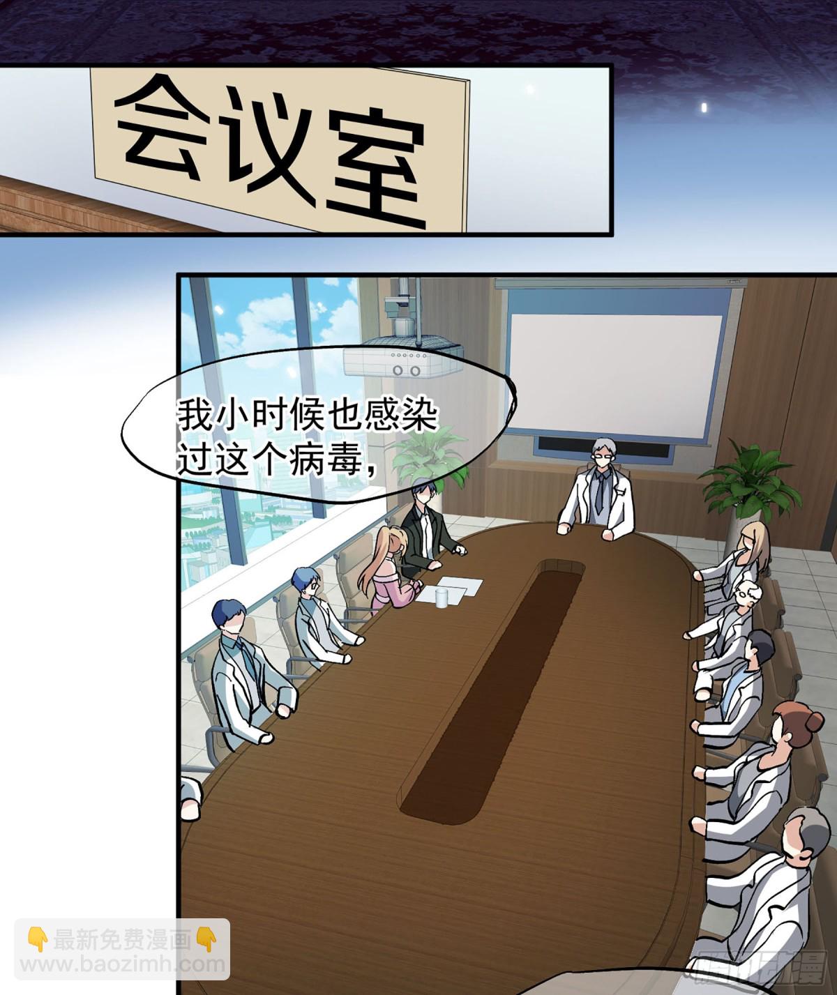 人質戀人·颯漫畫 - 第177話 - 1
