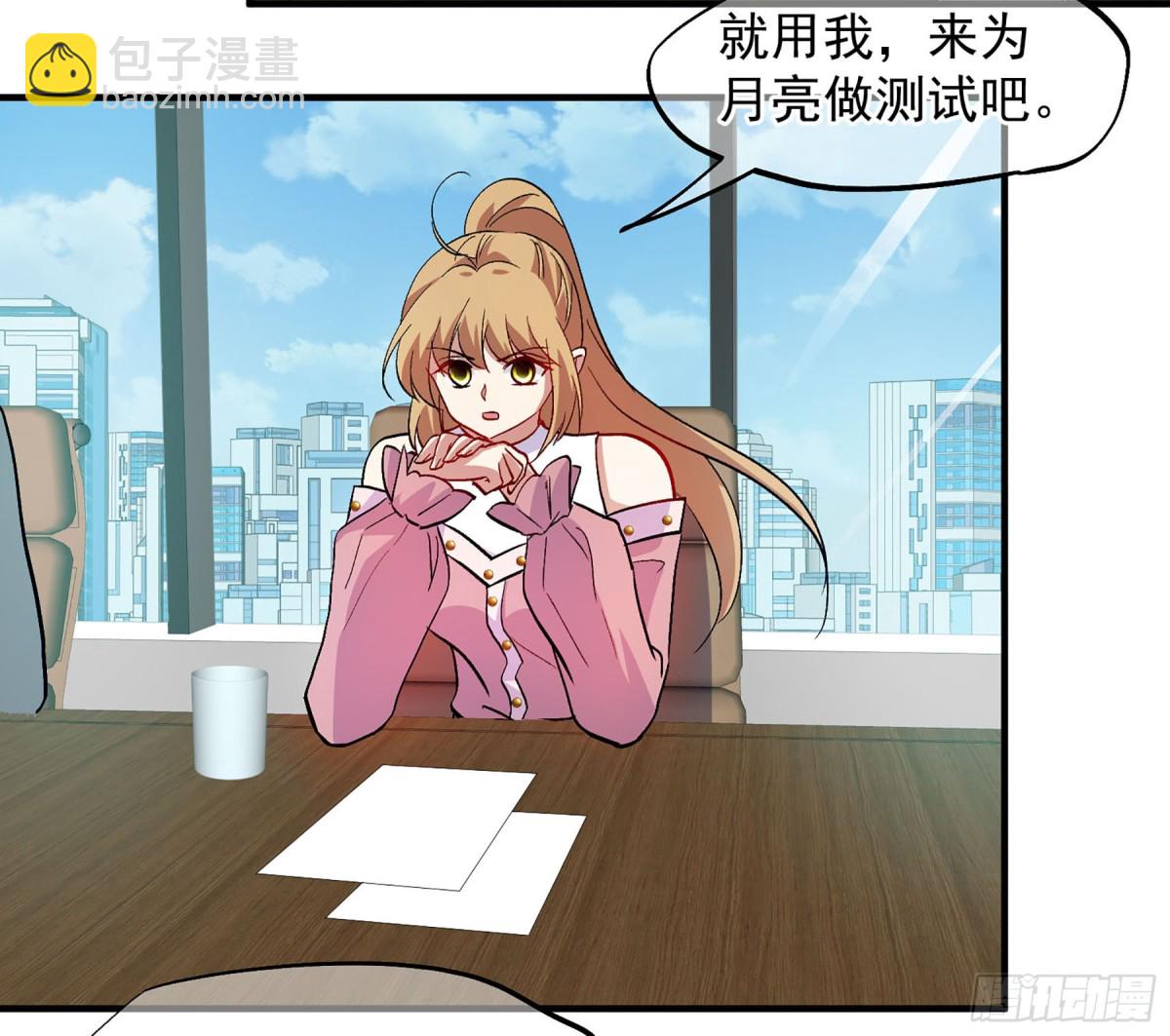 人質戀人·颯漫畫 - 第177話 - 2