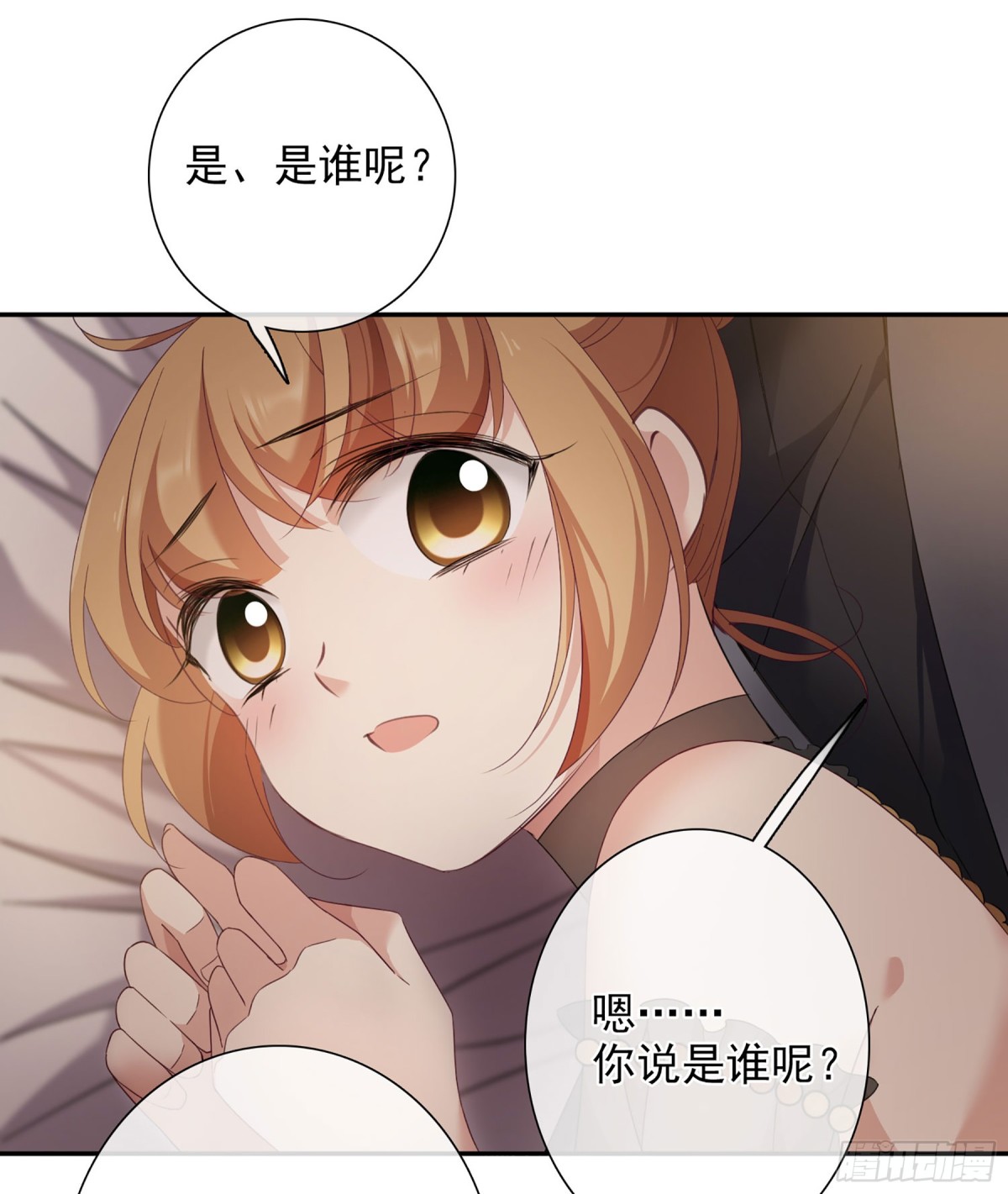 人質戀人·颯漫畫 - 第21話 - 5