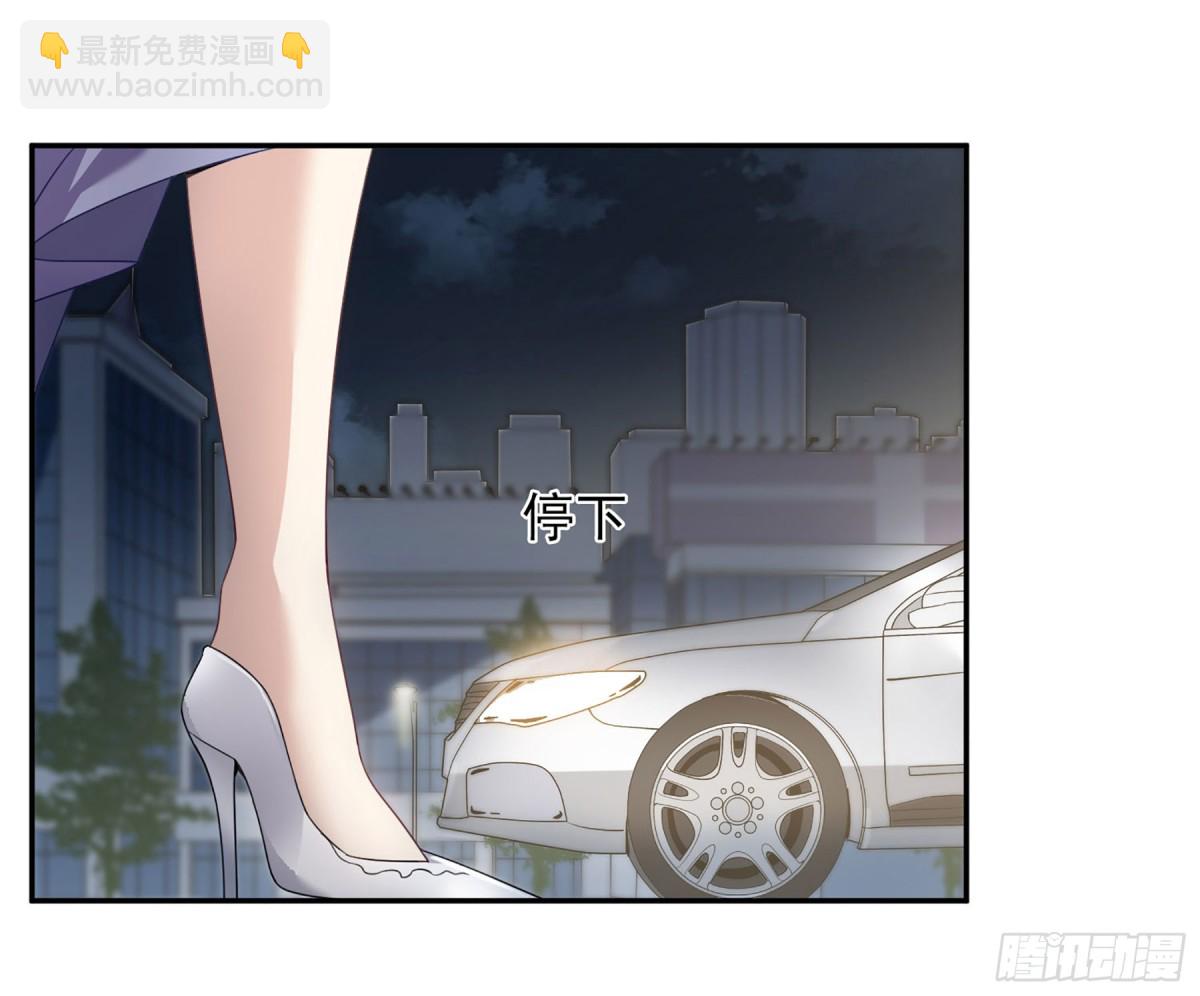 人質戀人·颯漫畫 - 第21話 - 3