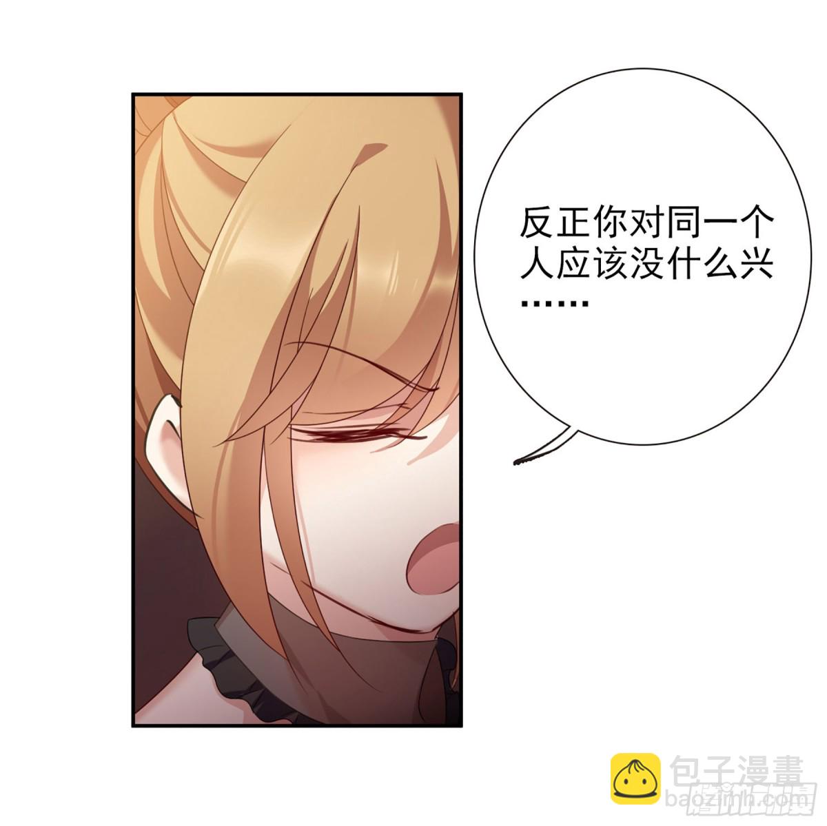 人質戀人·颯漫畫 - 第21話 - 3