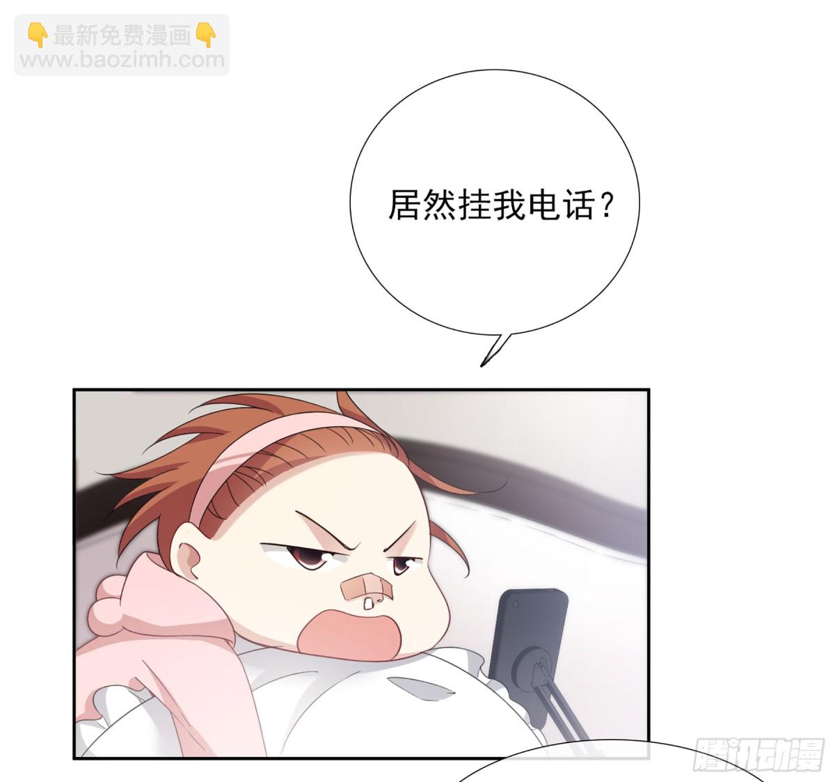 人質戀人·颯漫畫 - 第29話 - 6
